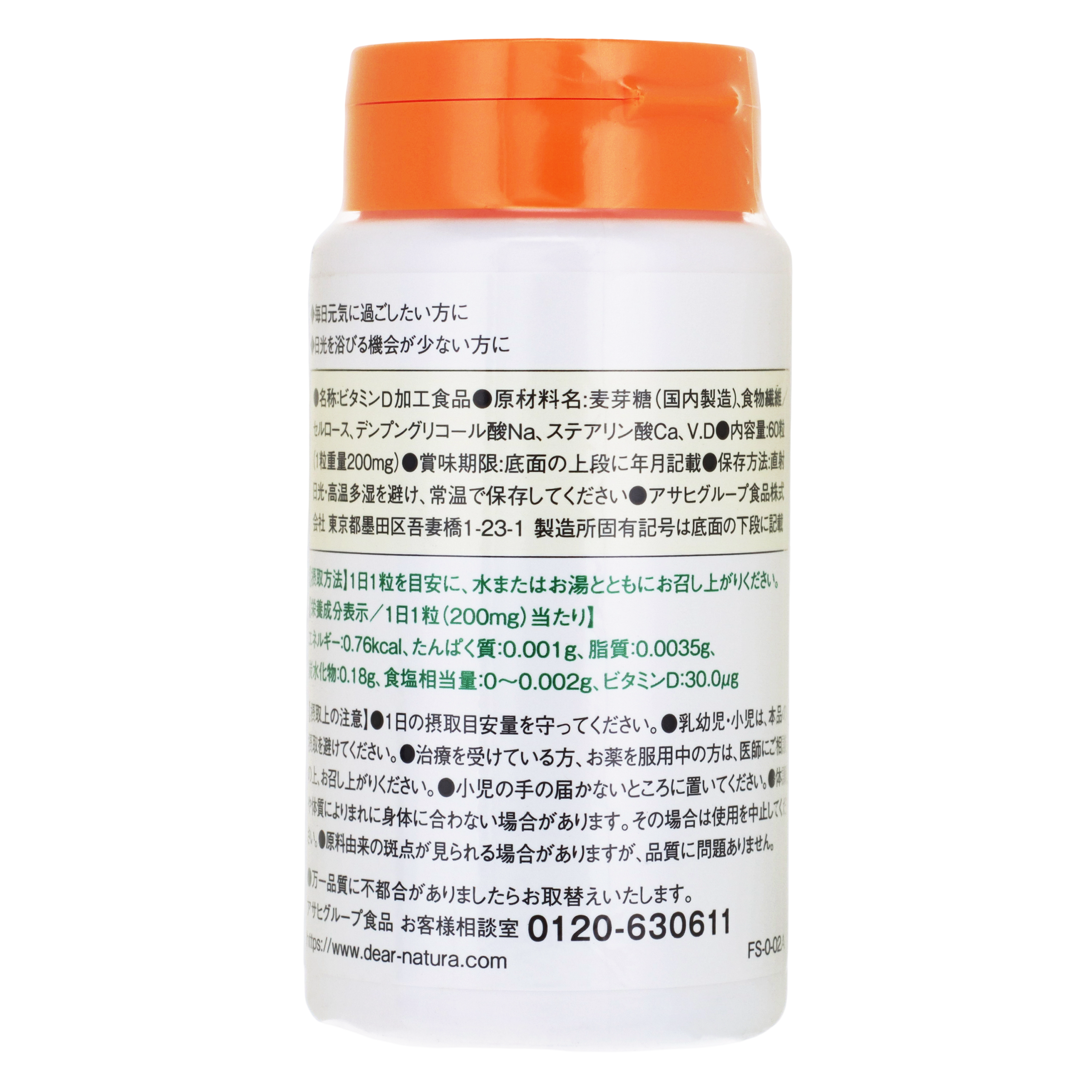 ДиаНатура Витамин D