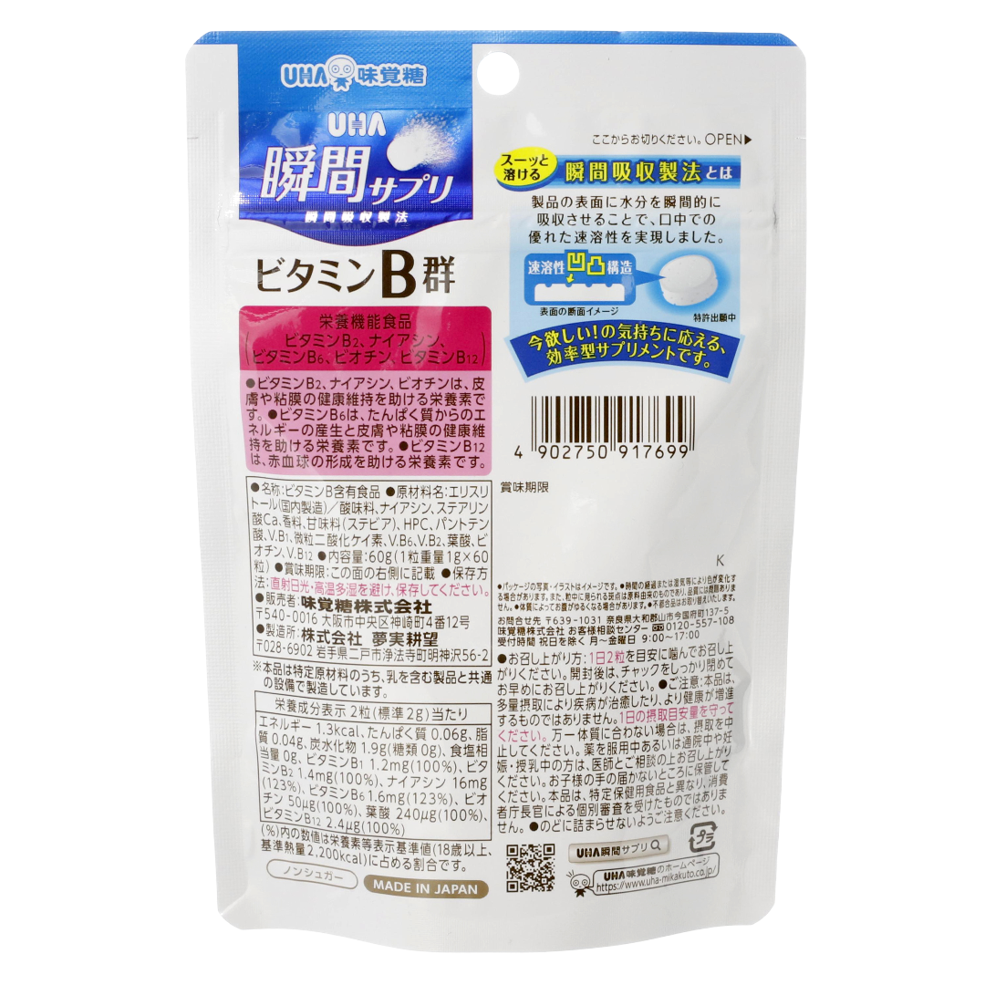 UHA Shunkan Sapuri B Vitamins