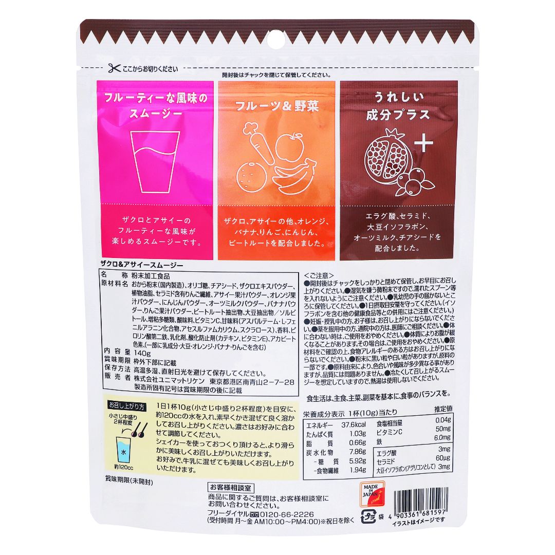 Гранат и Асаи Смузи