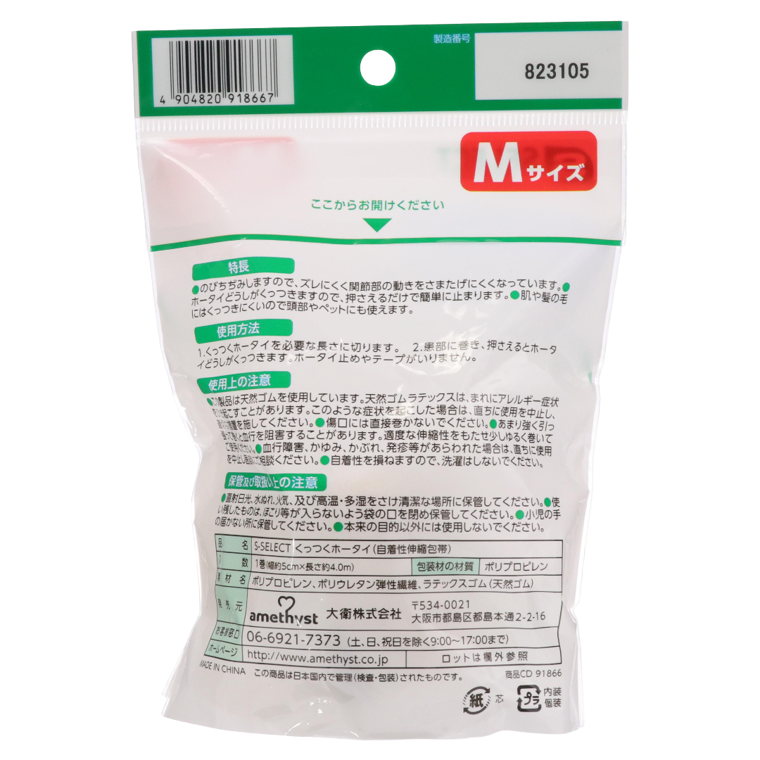 Эс Селект Самофиксирующийся Бинт