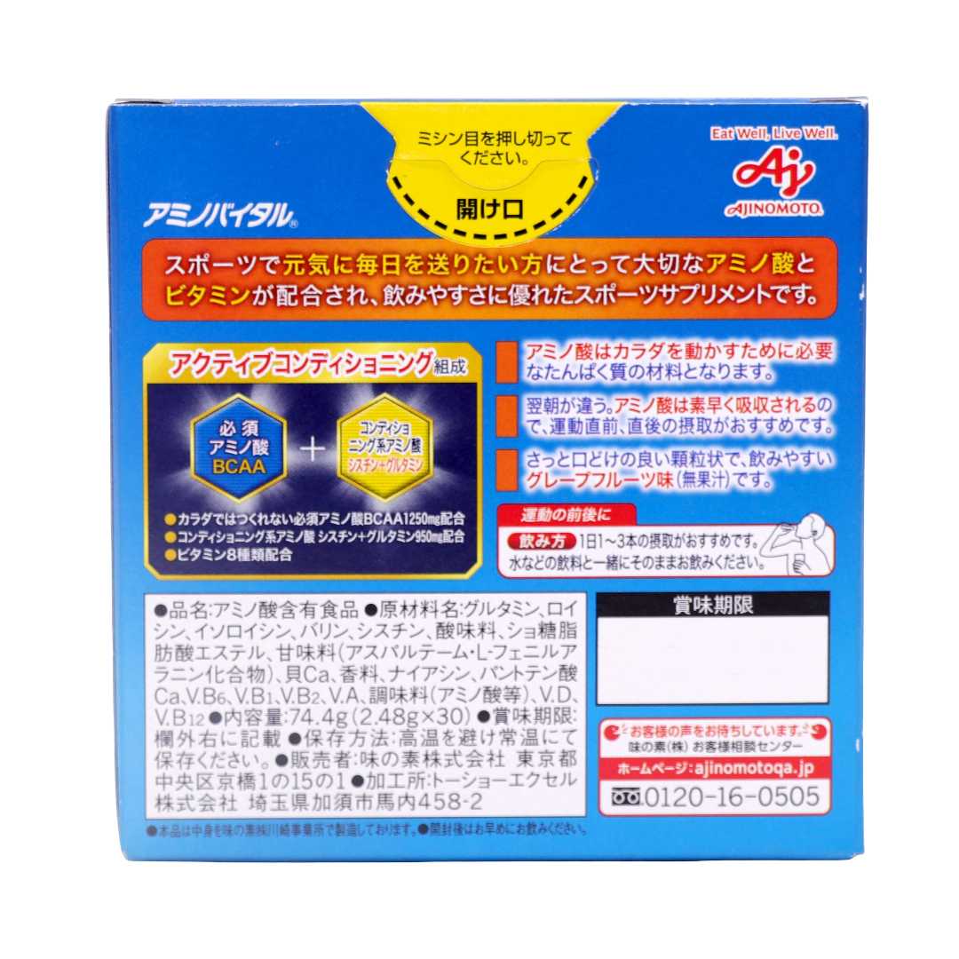 Амино Витал Актив Файн