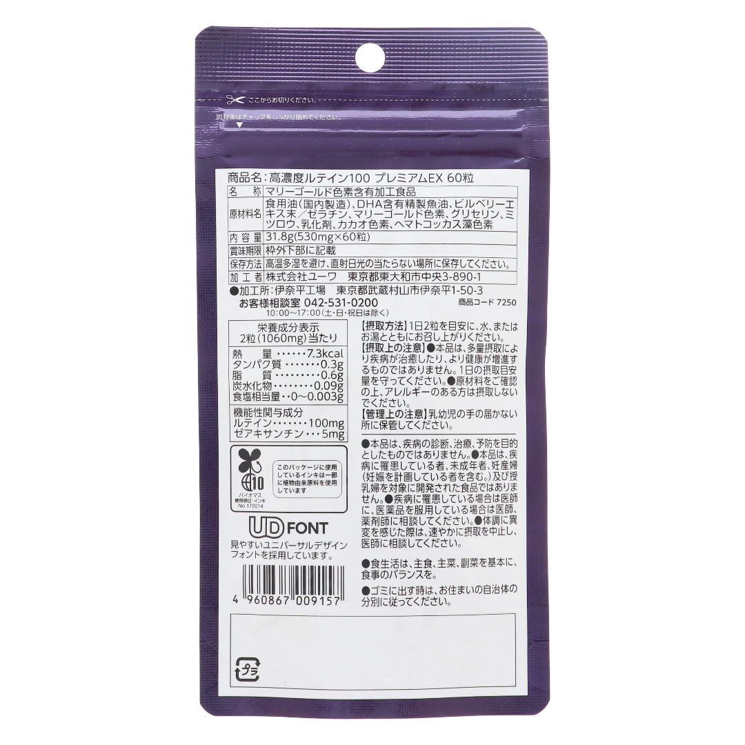 Es Select Lutein 100 Premium EX