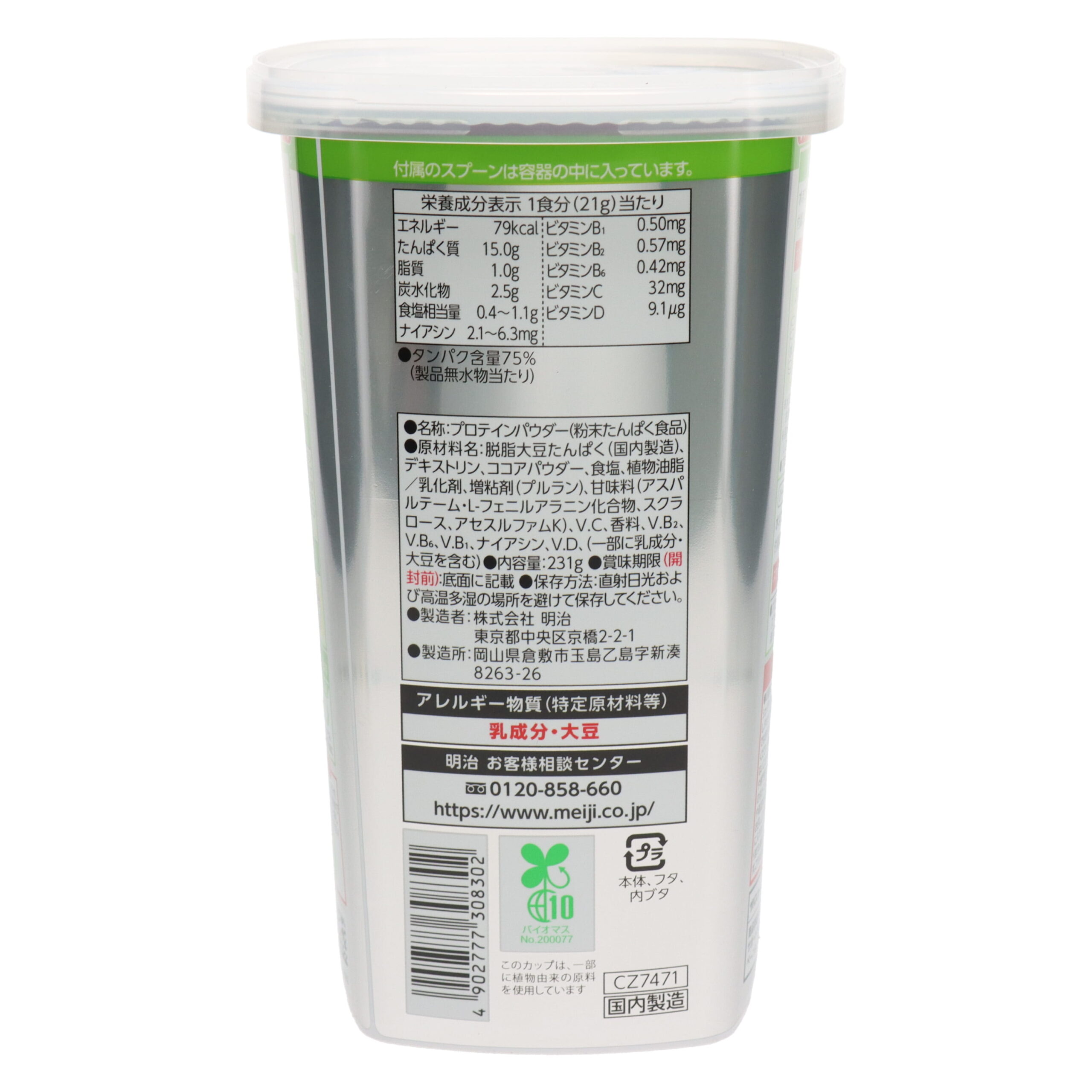 Savas Soy Protein 100 with cocoa flavor