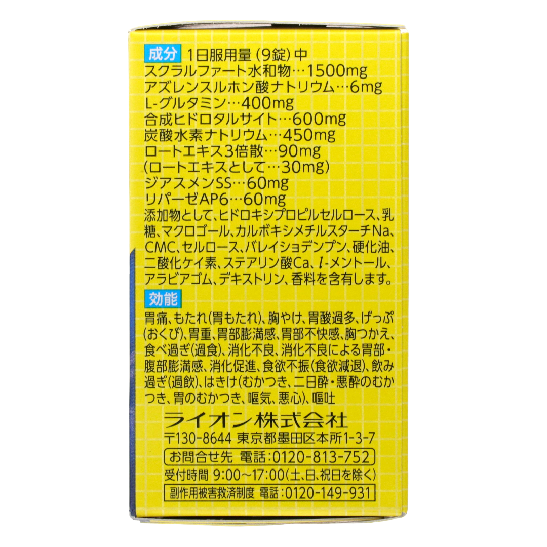 Скрат Желудочно-кишечное средство 36 таблеток