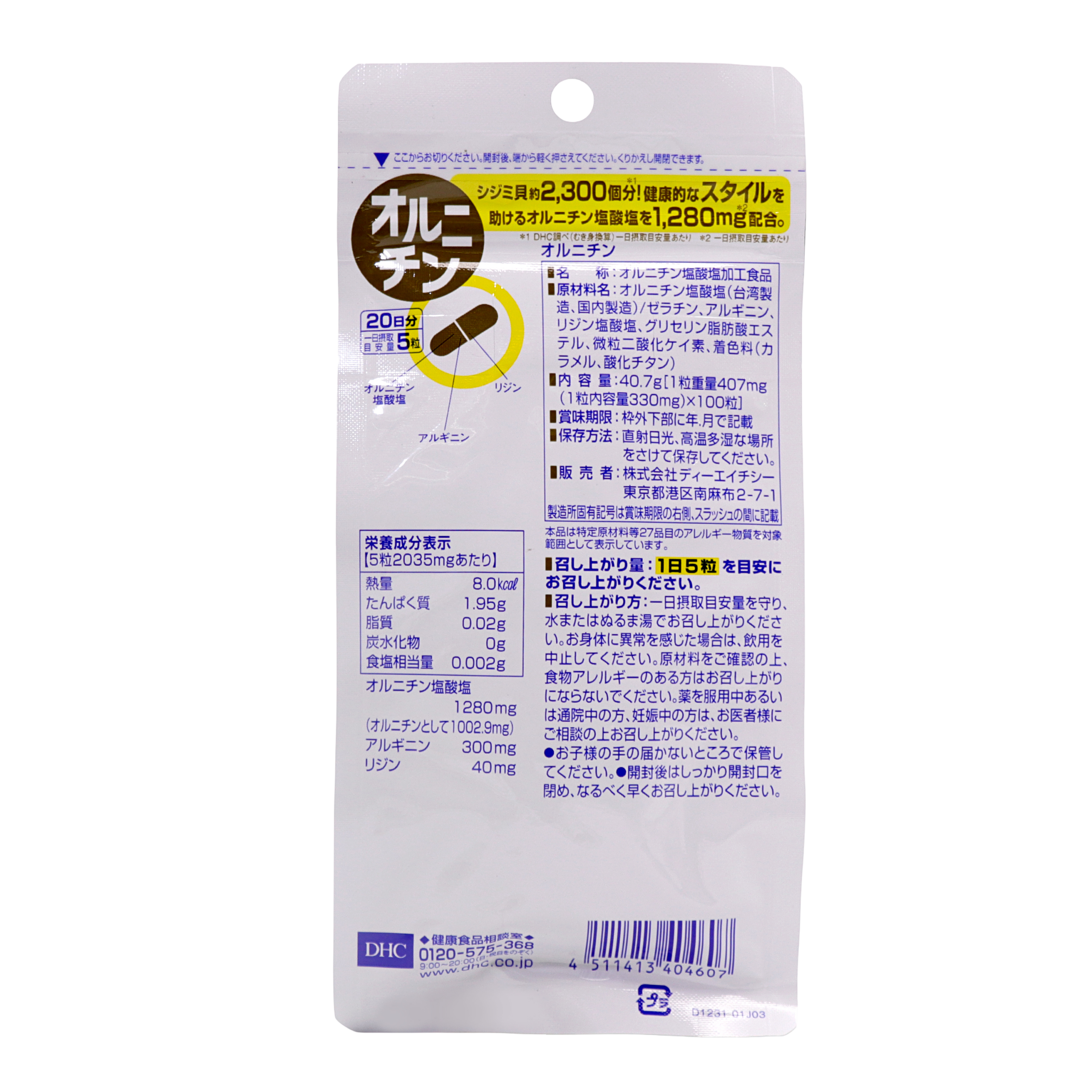 DHC орнитині