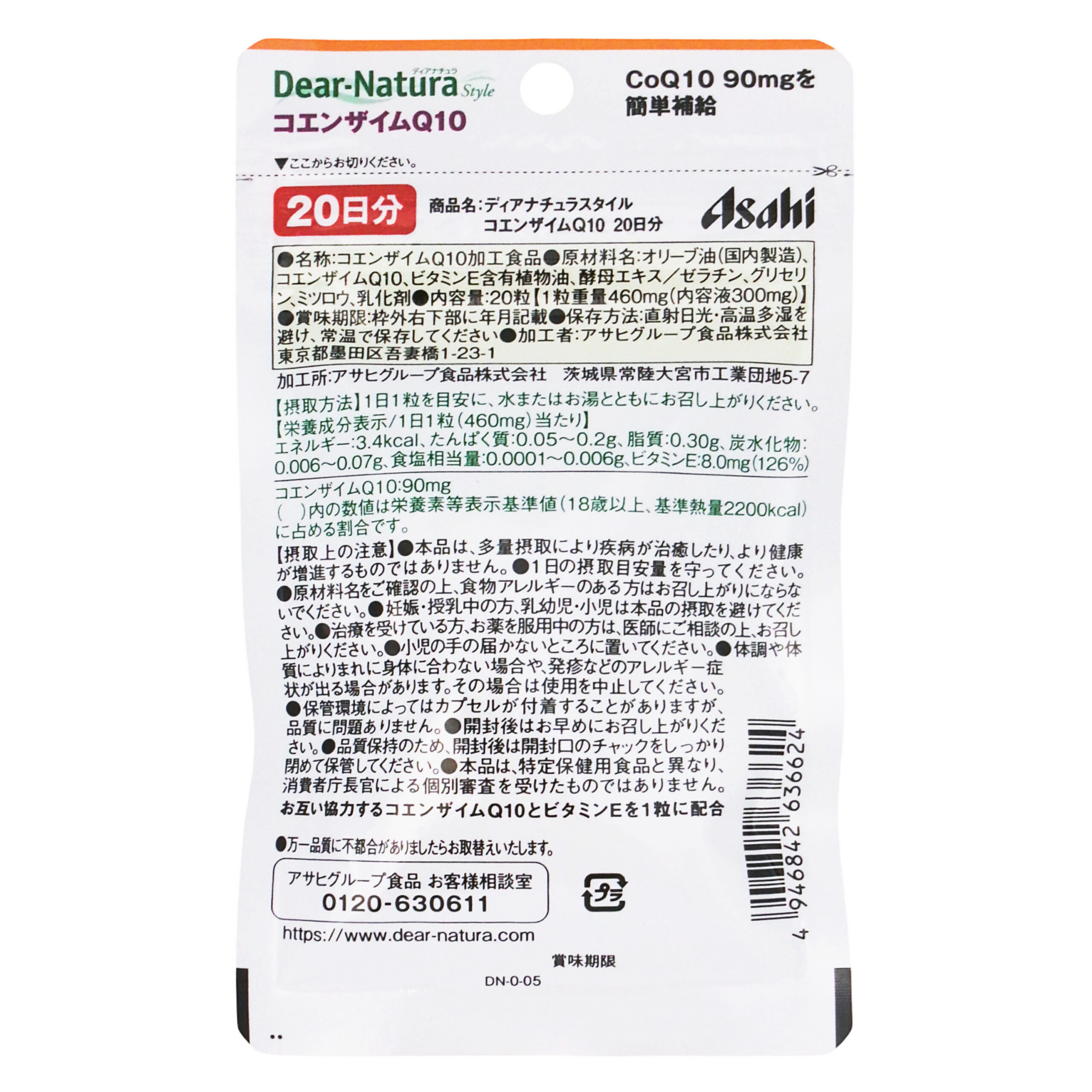 DiaNatura стиліндегі Q10 коэнзимі