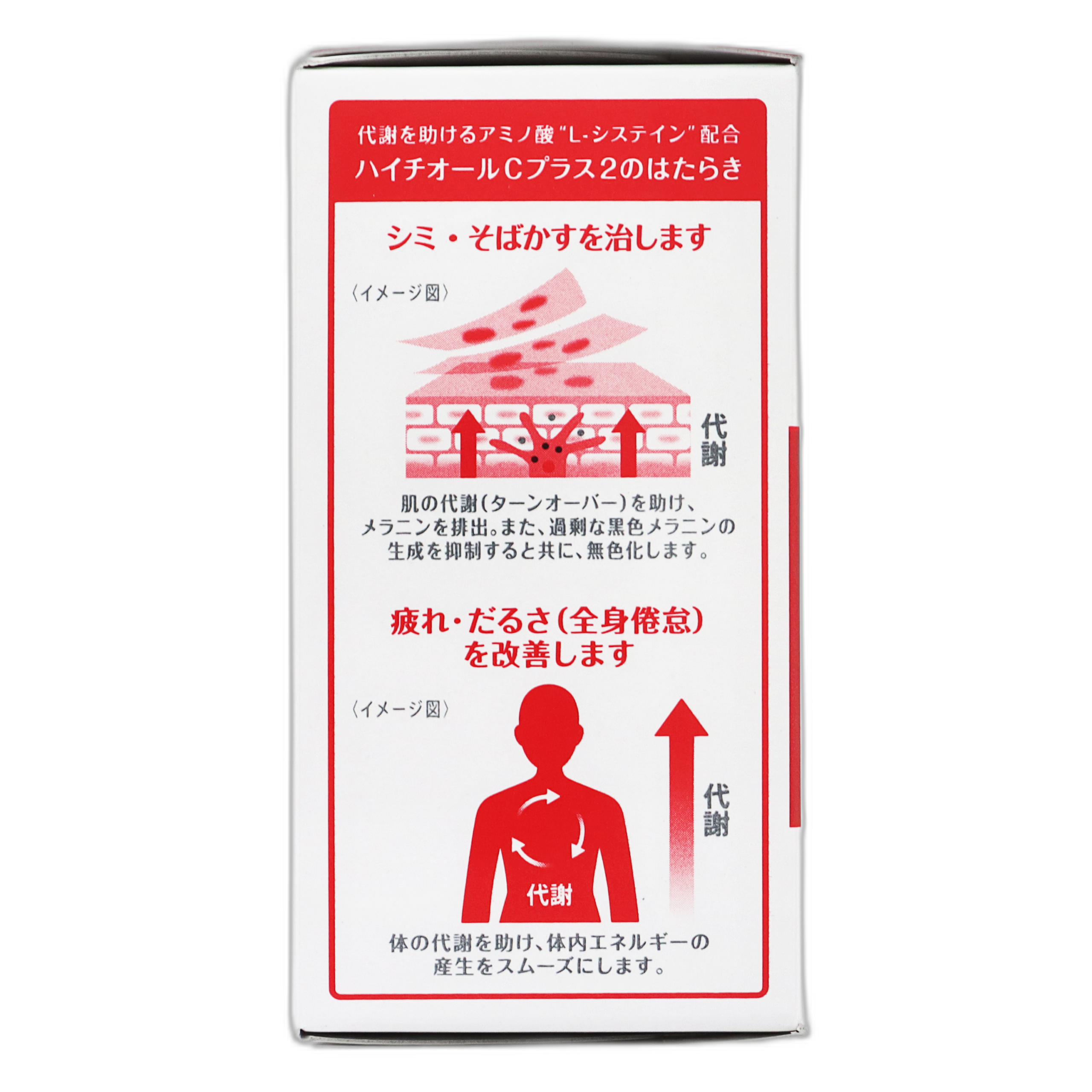 Хайтиол C Плюс 2