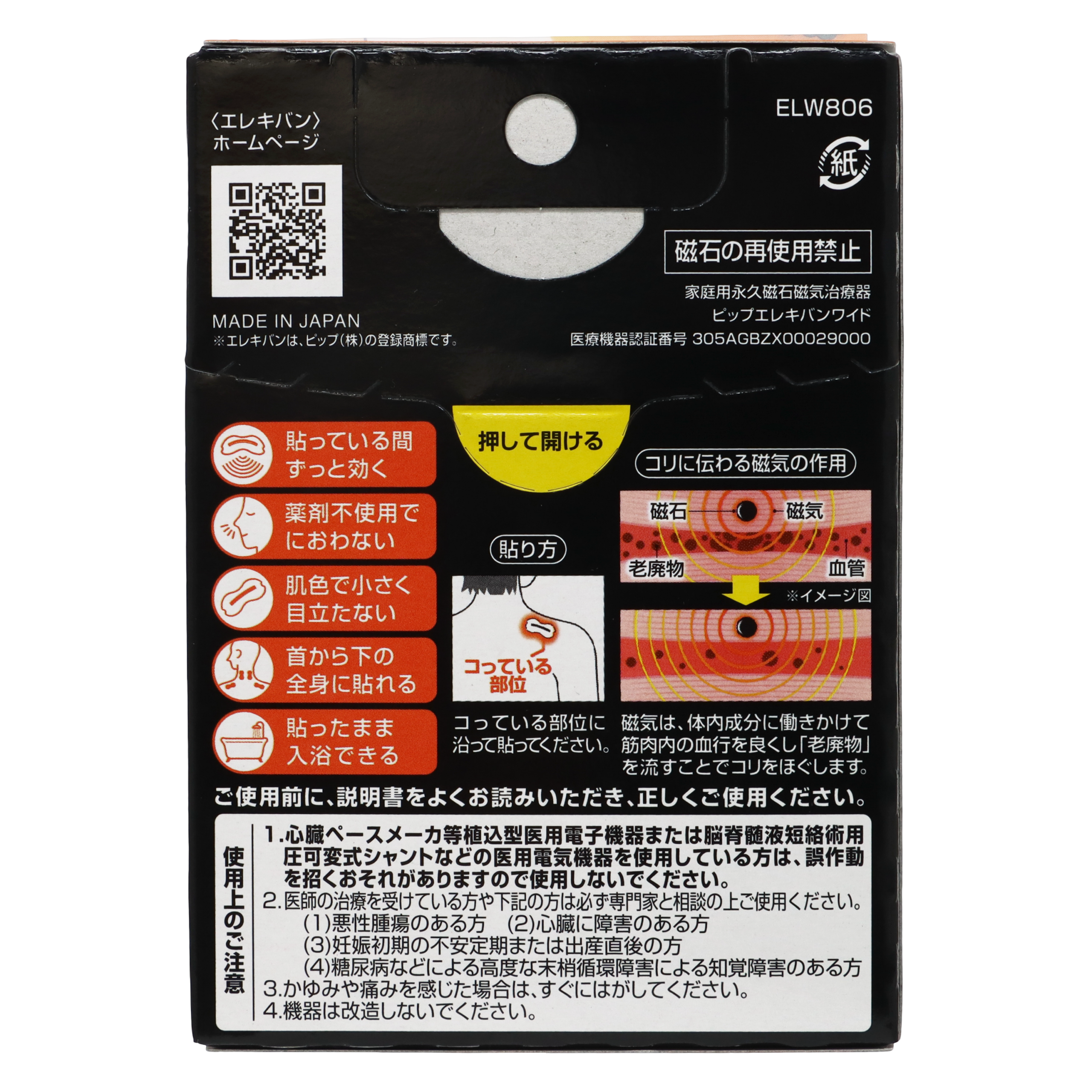 Пип Эрекибан Вайд