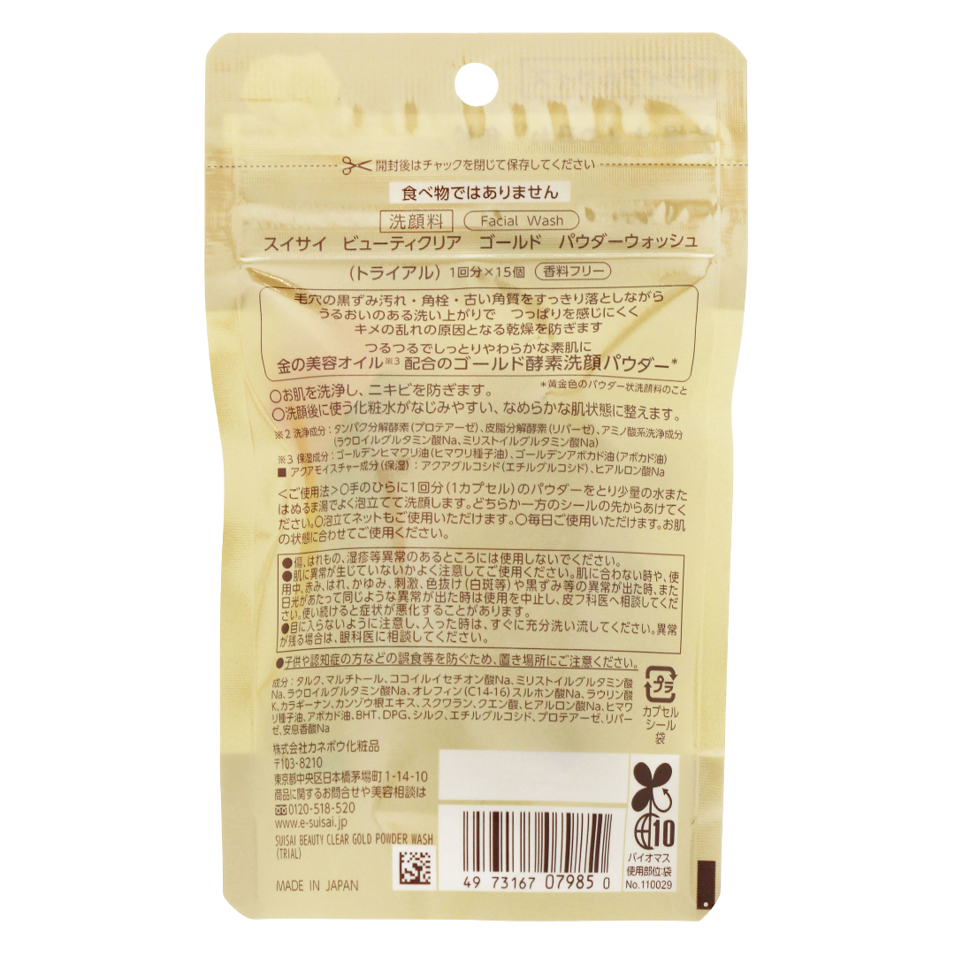 Суисаи Бьюти Клиа Голд Пудра для умывания