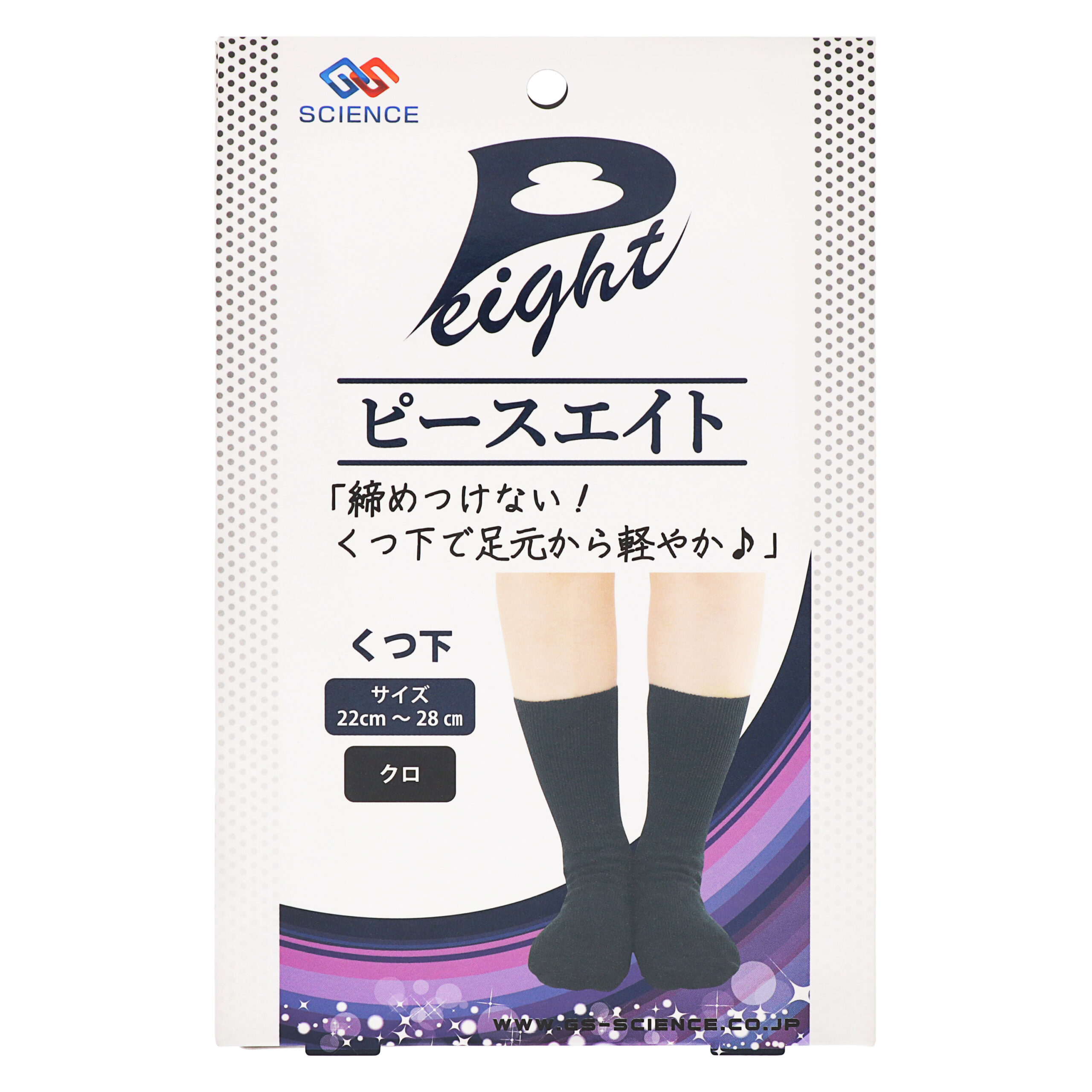 ピースエイト くつ下クロ