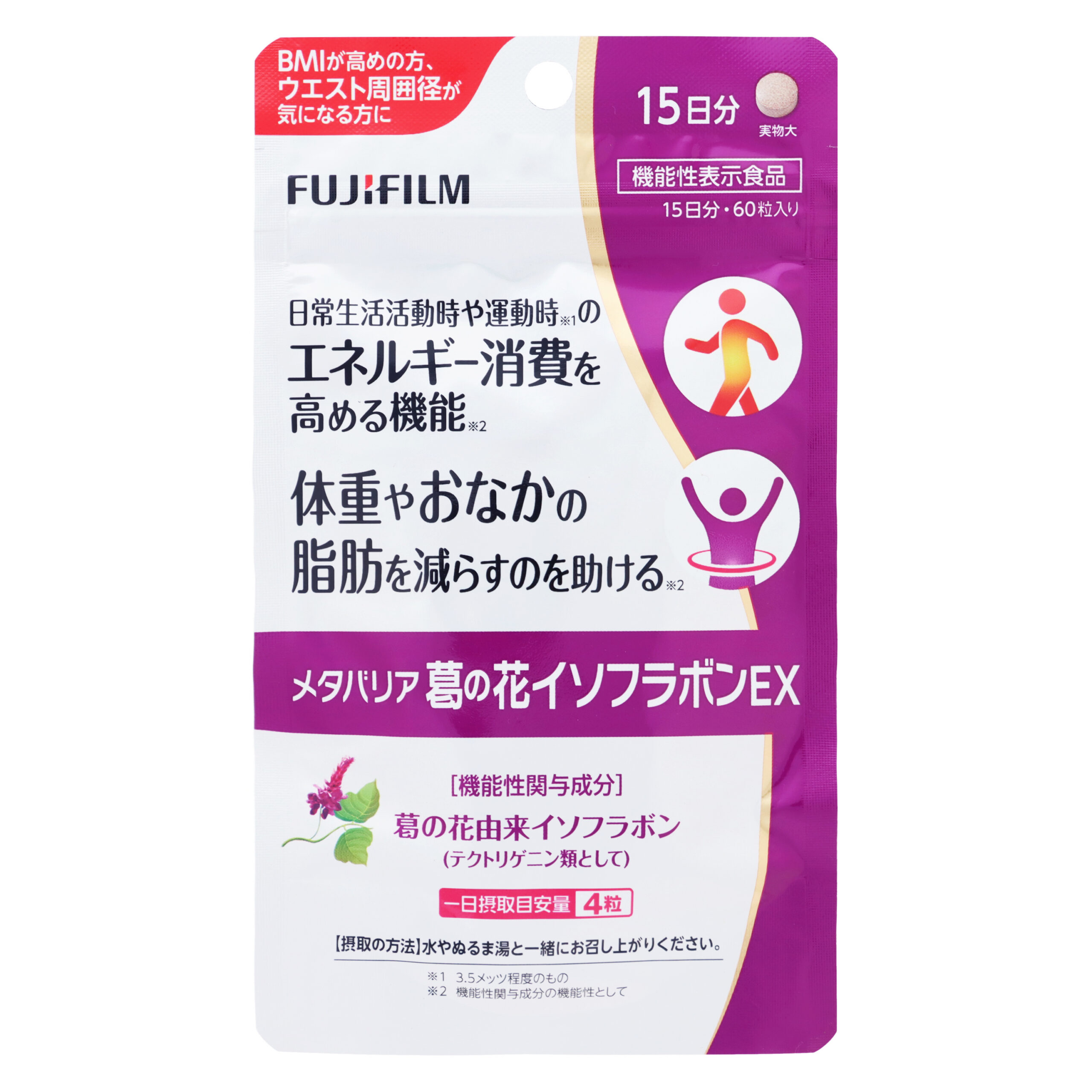 メタバリア 葛の花イソフラボンEX