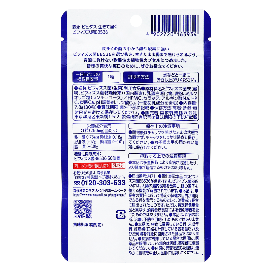 Live Bifidobacteria BB536