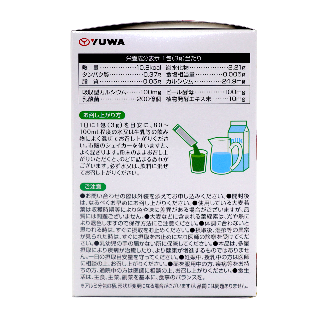 S Select Delicious fruit aojiru with easily digestible calcium