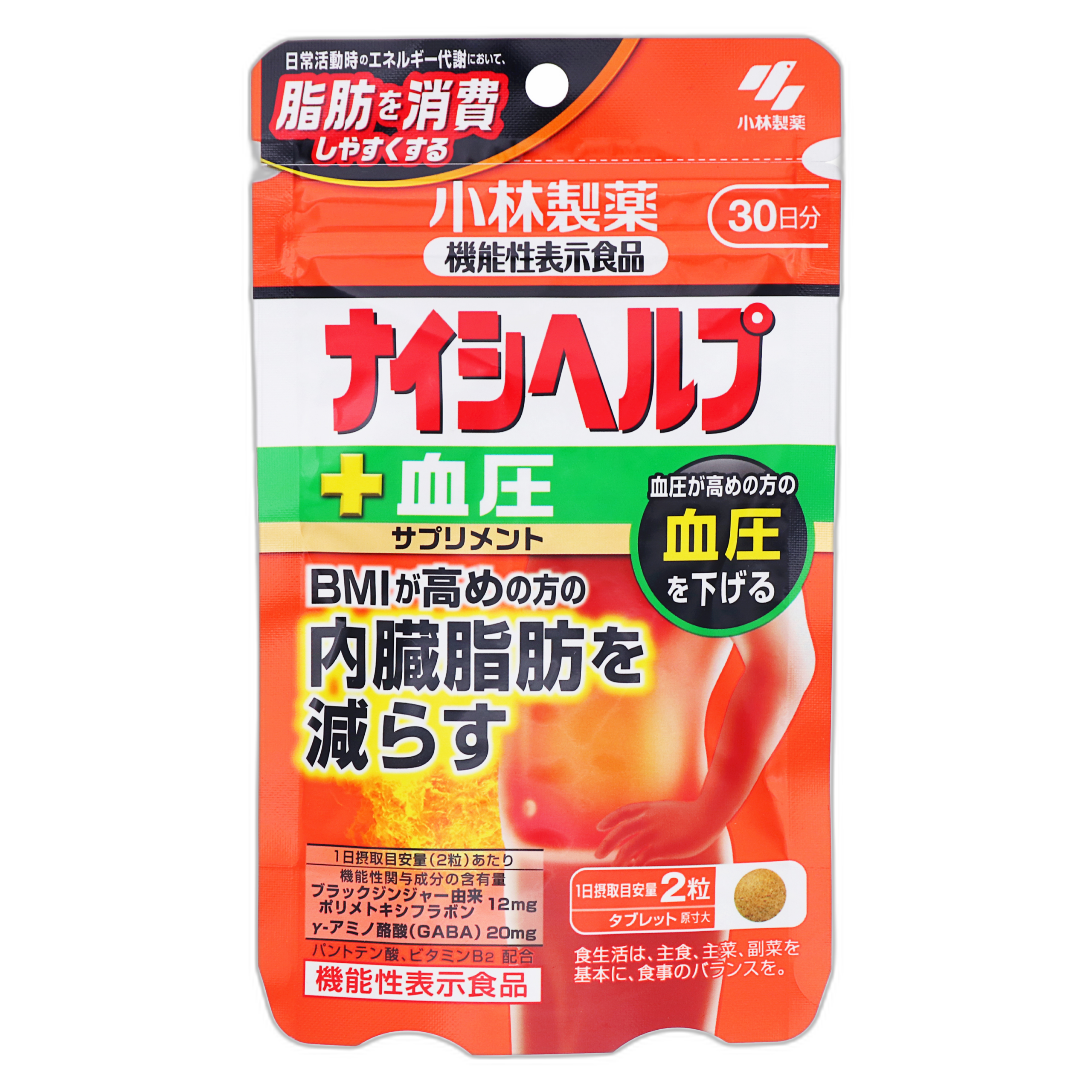 ナイシヘルプ ＋血圧