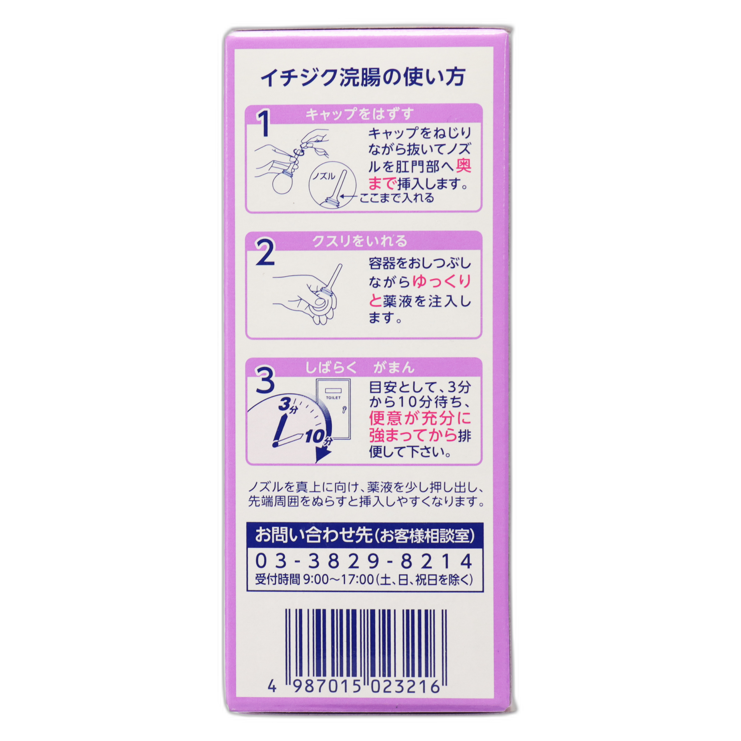 Итидзику Клизма E