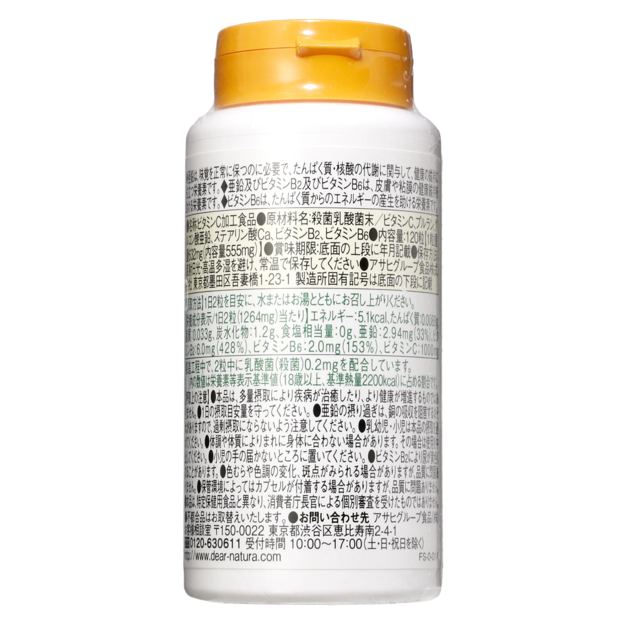 DiaNatura С дәрумені, мырыш, лактобацилла, В2 дәрумені, В6 дәрумені