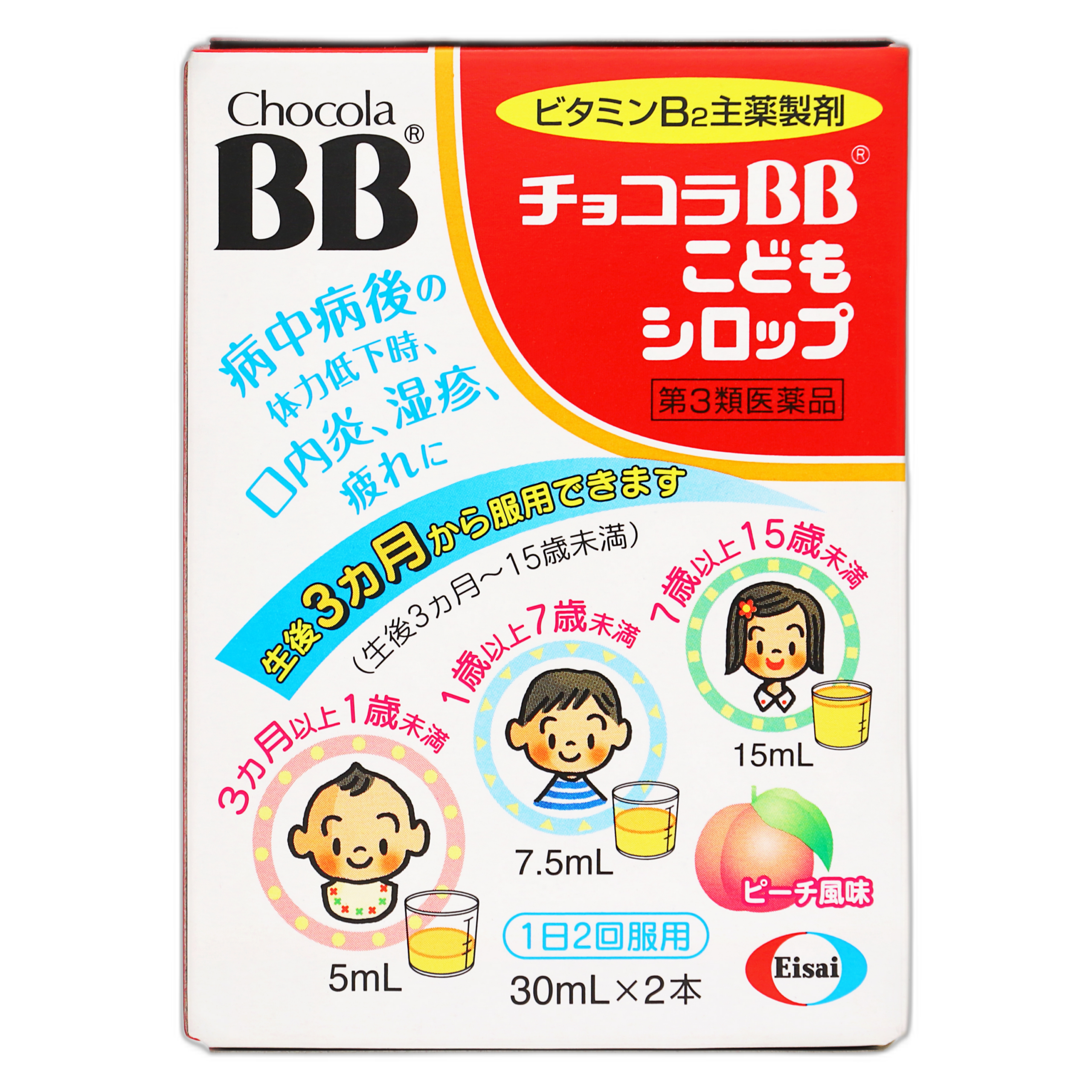 Чокола BB Детский сироп 30 мл x 2