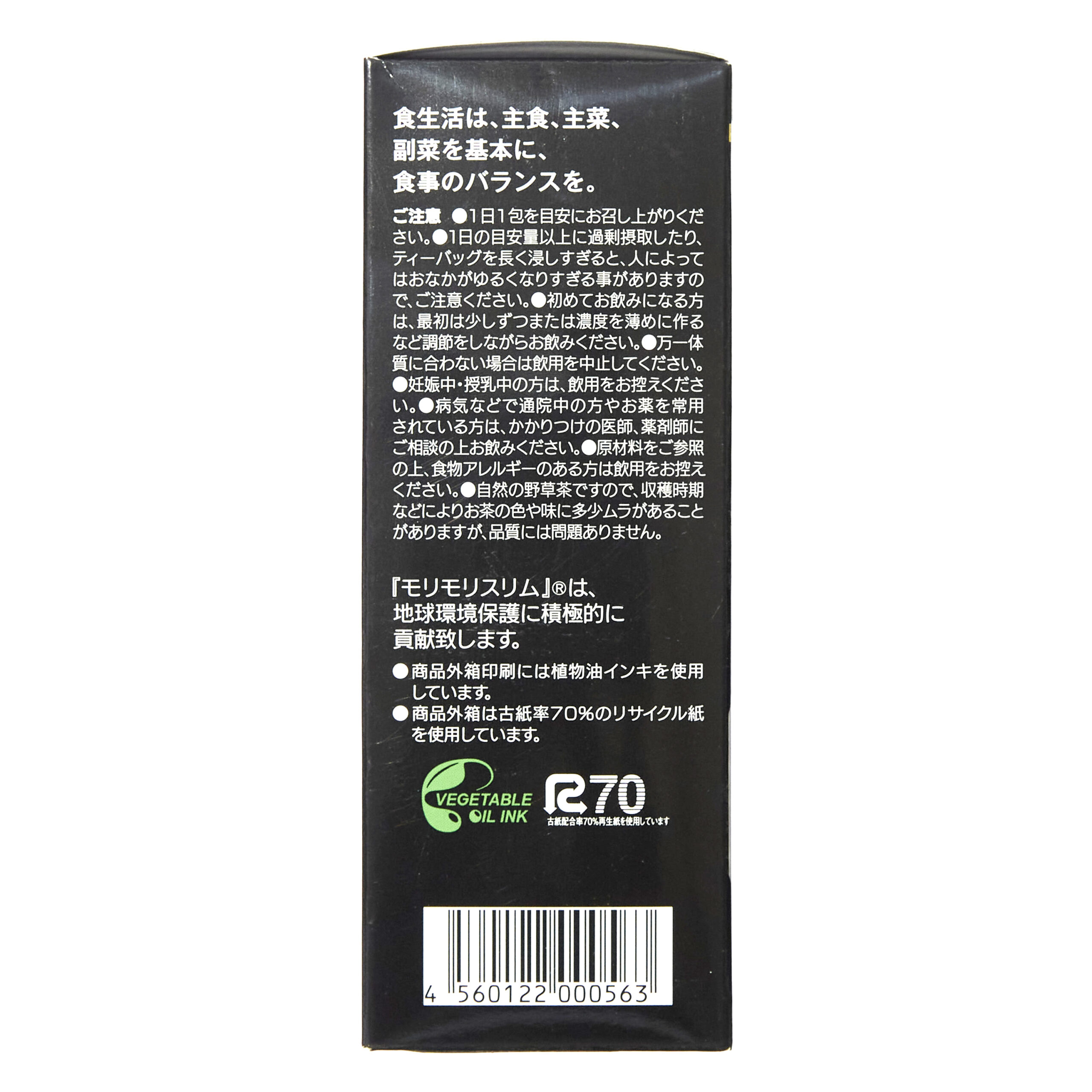 Black Morimori Slim (with pu-erh flavor)