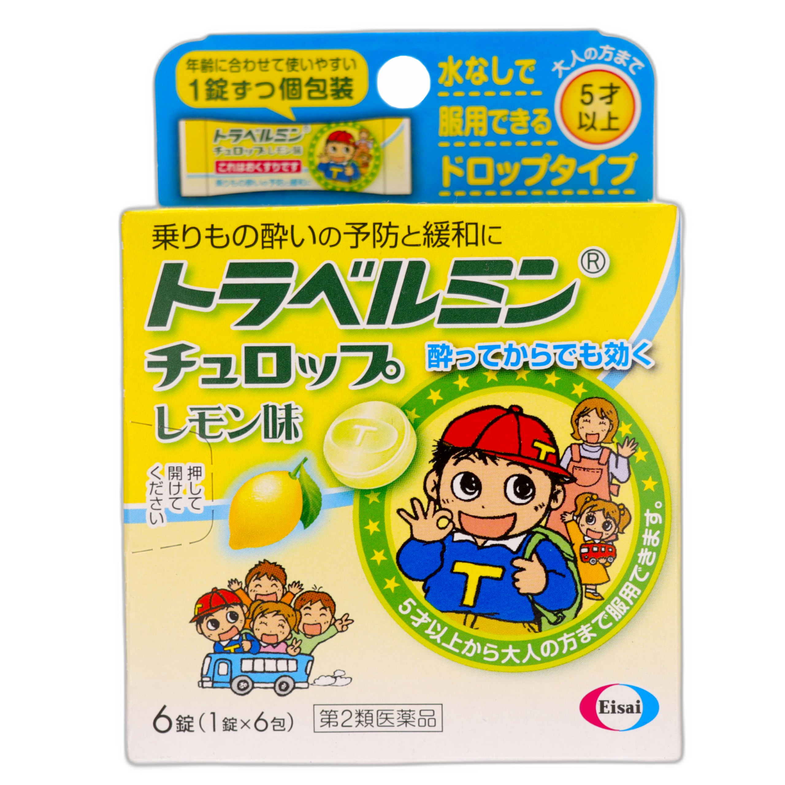 Травелмин Чуроп Лимонный вкус