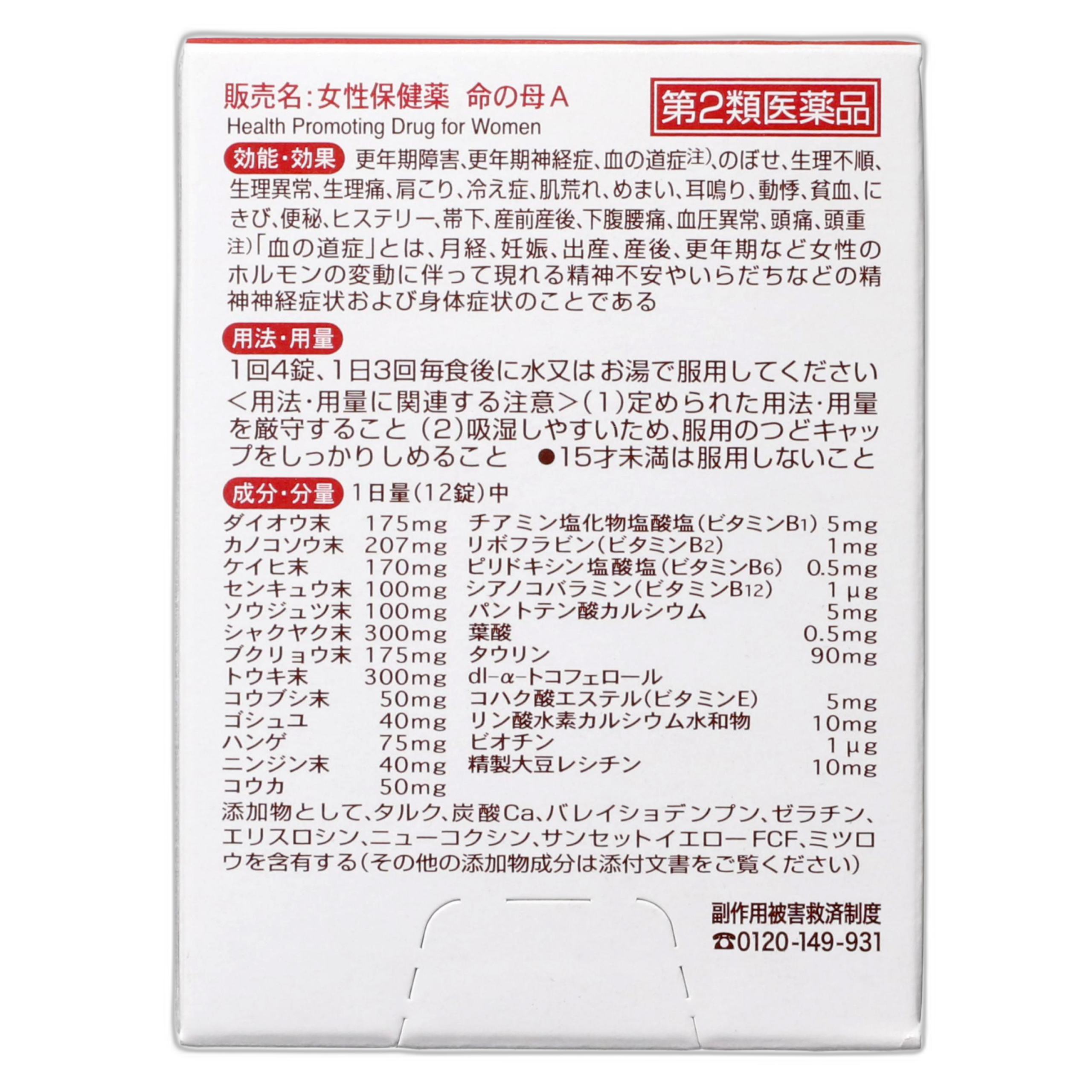 Мать Жизни А