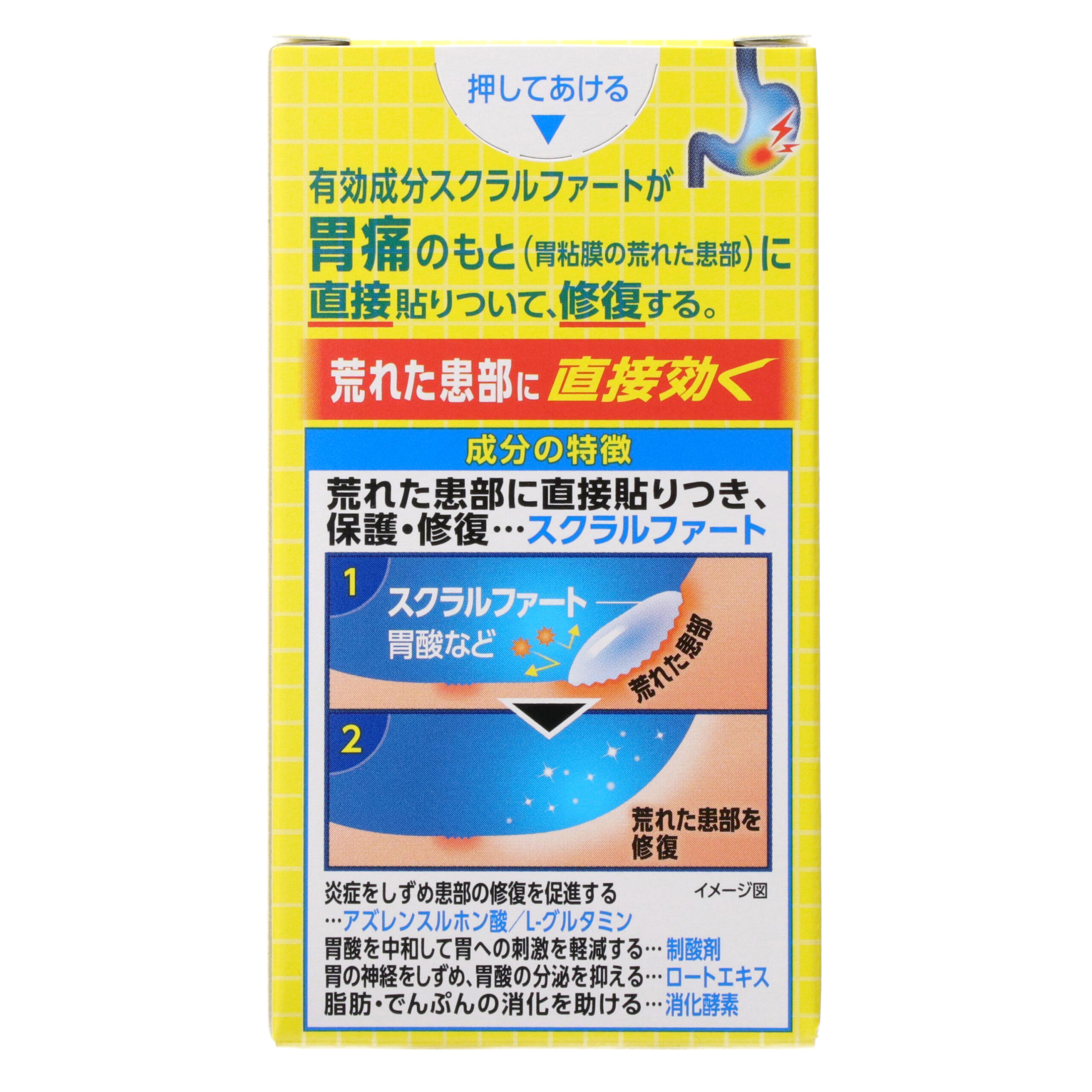 Сукрат Лекарство для желудка и кишечника