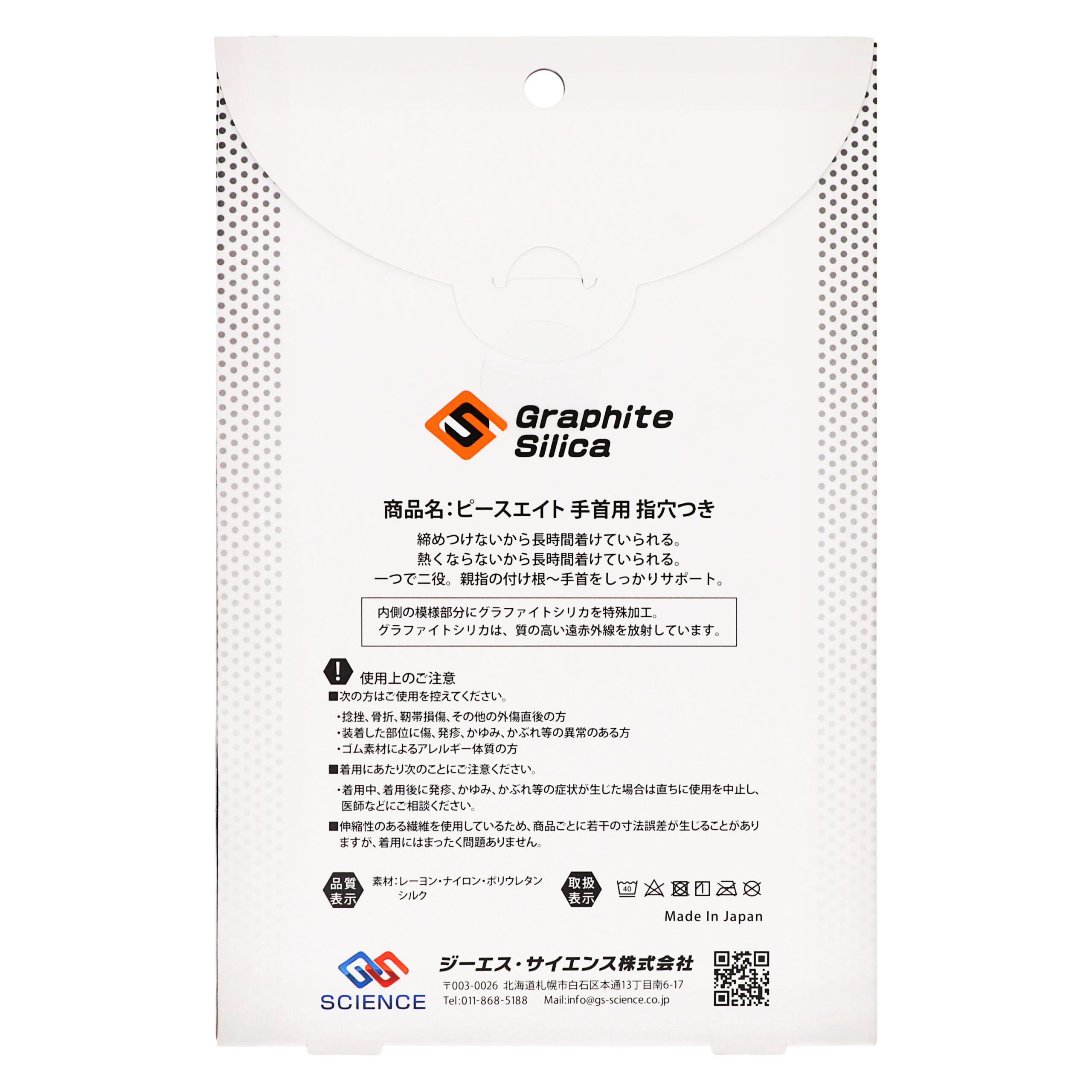 Пис Эйт для запястья с отверстием для пальца