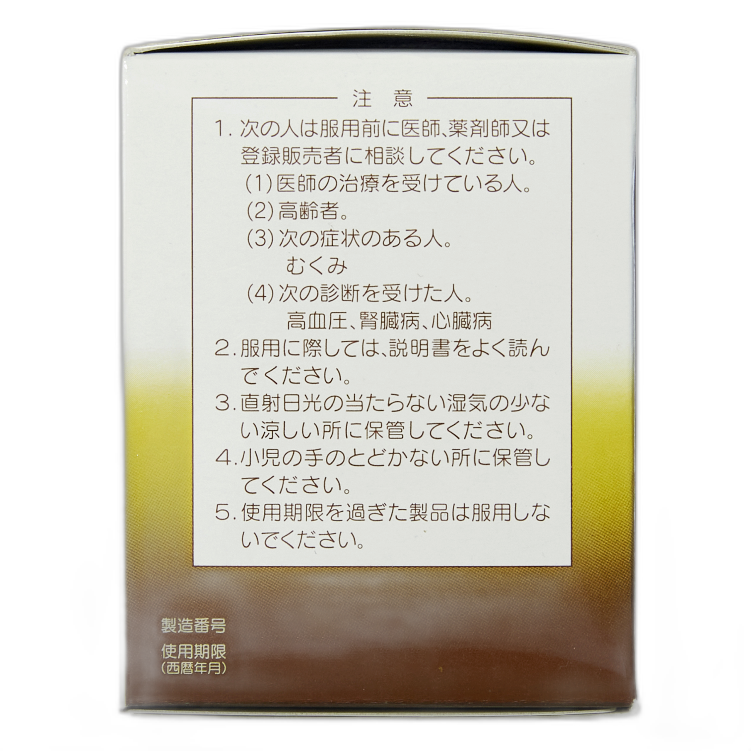 Тайсё Желудочное средство K