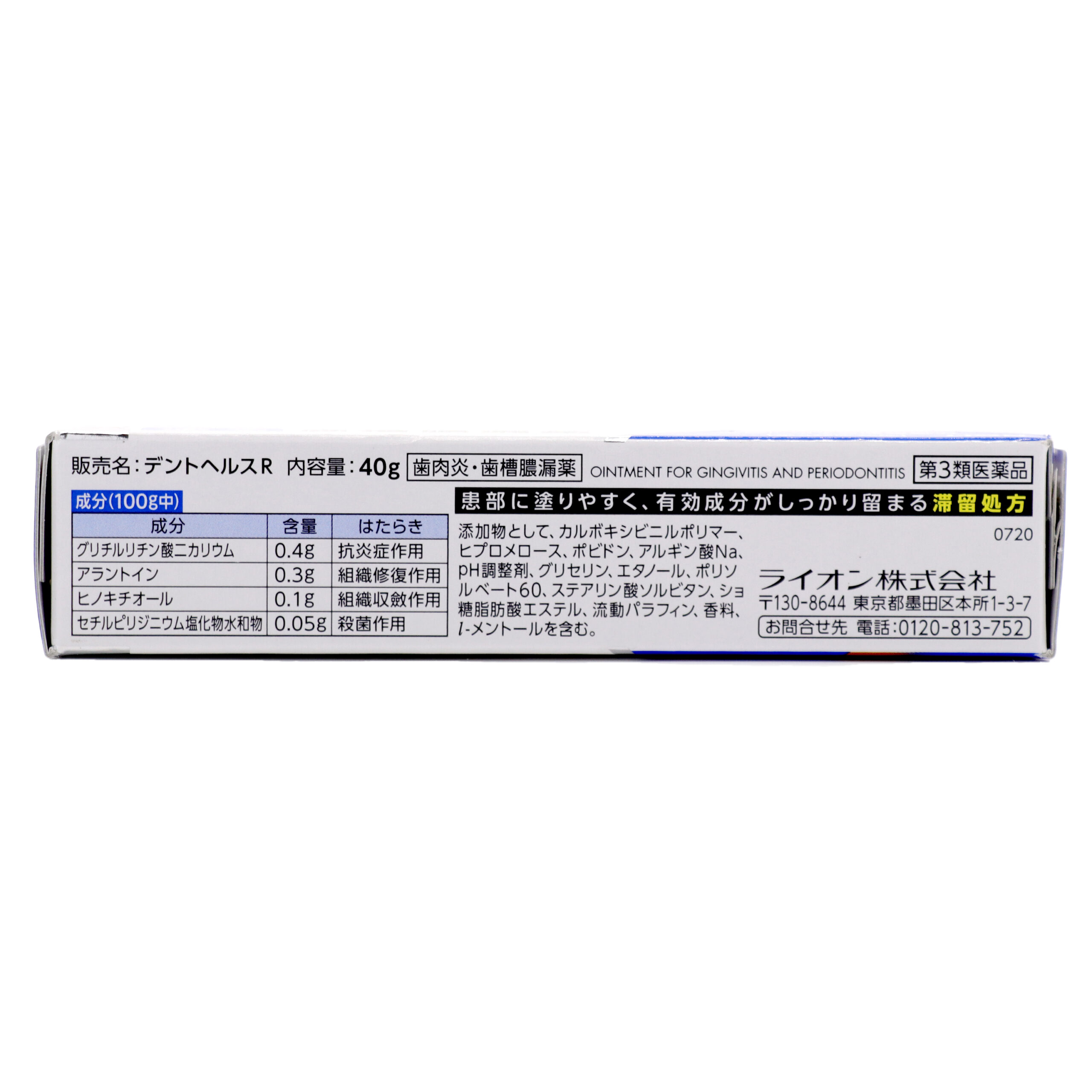 Дентохелс R