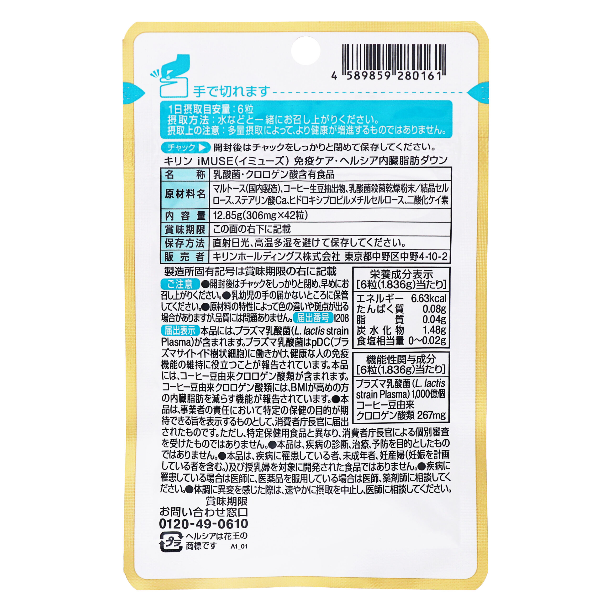 Kirin iMUSE Immune Support and Helsia Visceral Fat Reduction