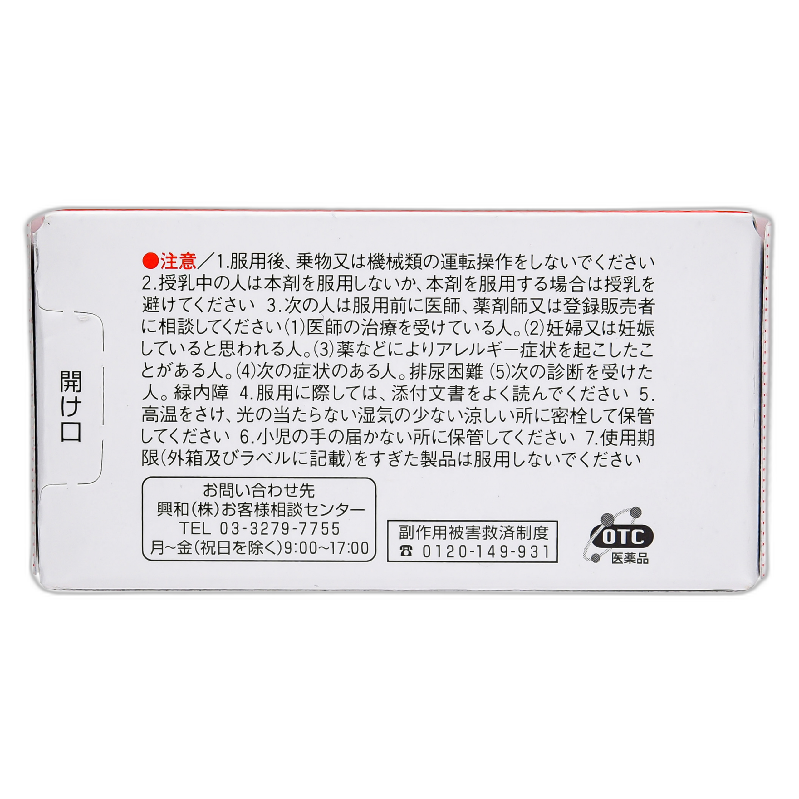 Рестамин Кова Драже