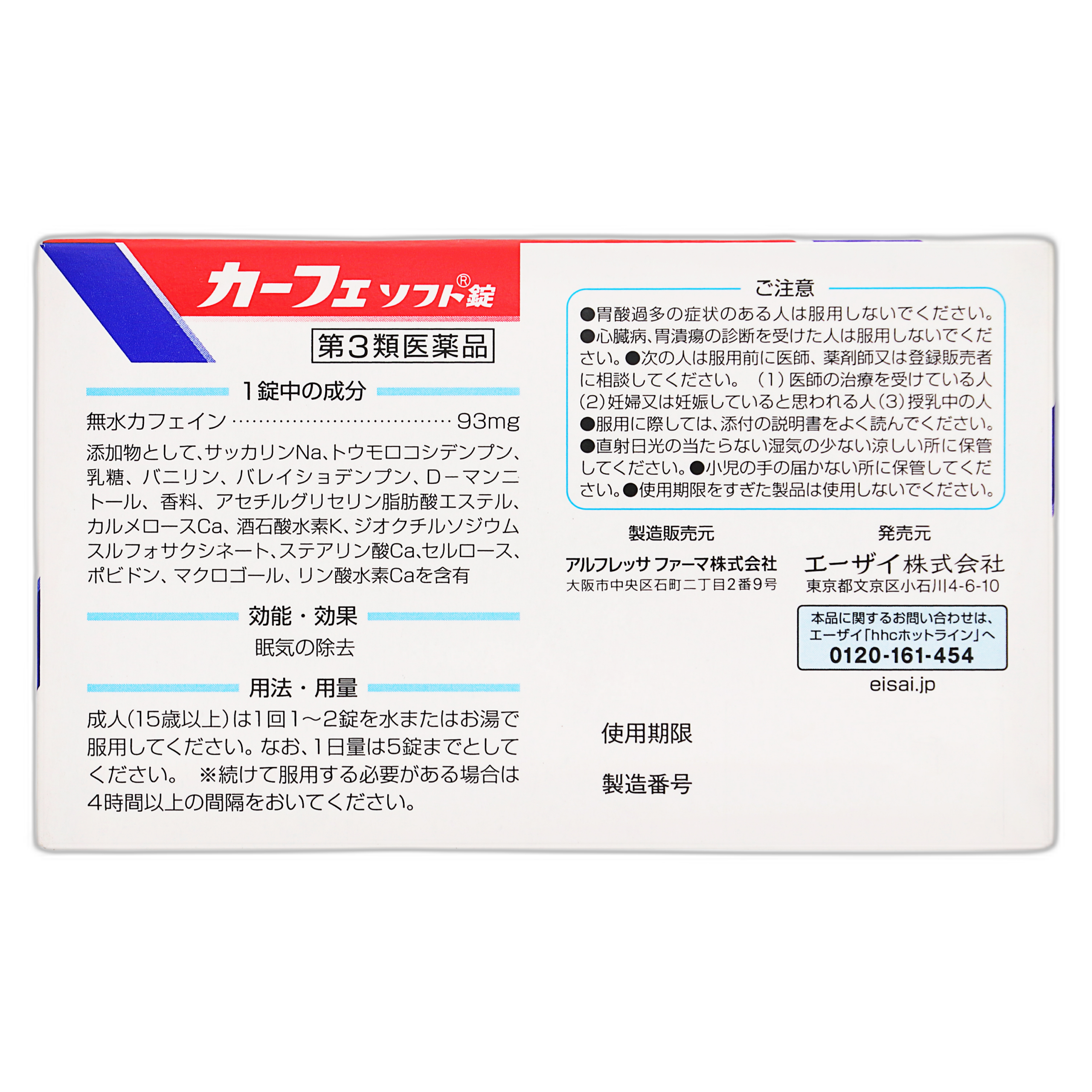 Карфесофт таблетки