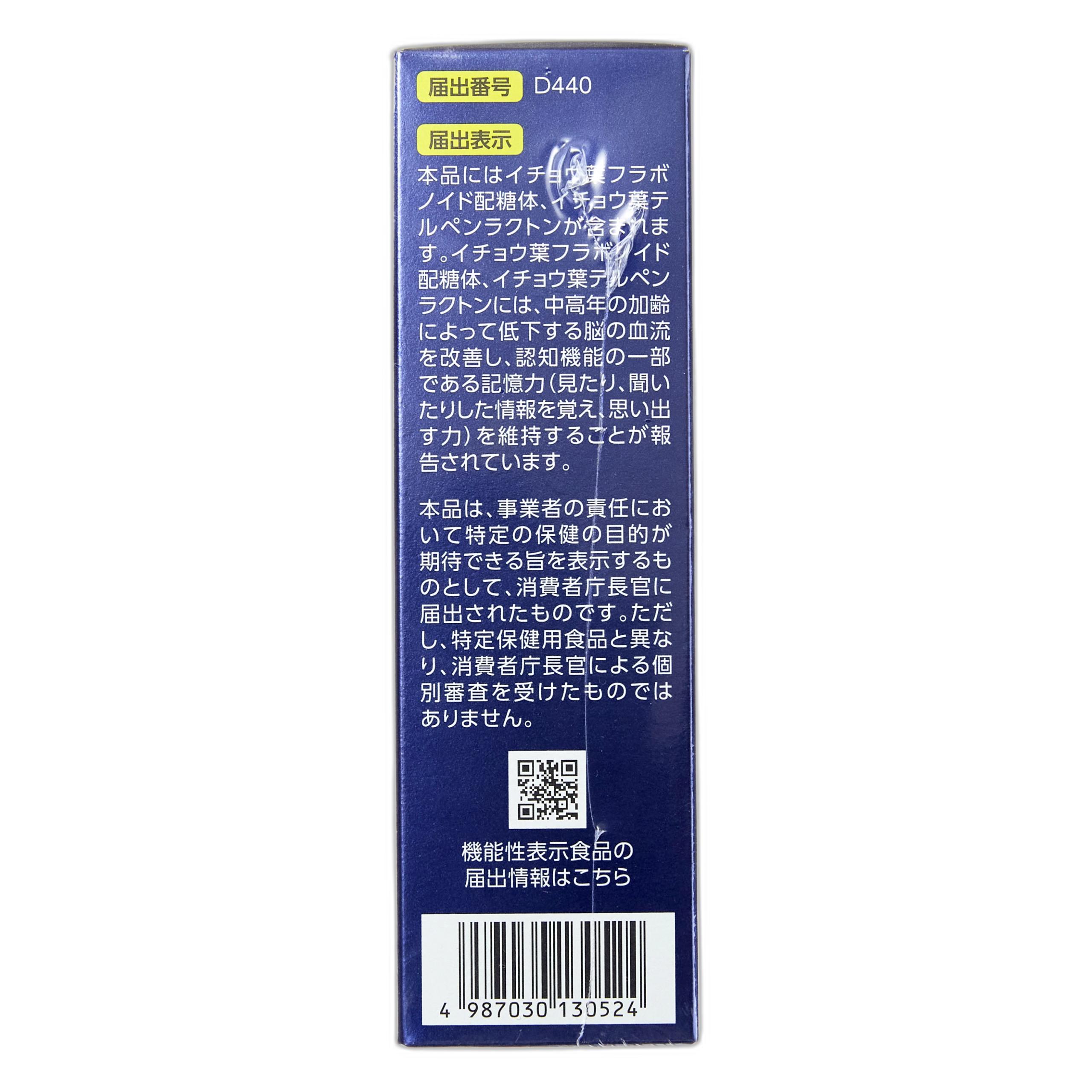 Miya yordami Ginkgo Alfa barg ekstrakti