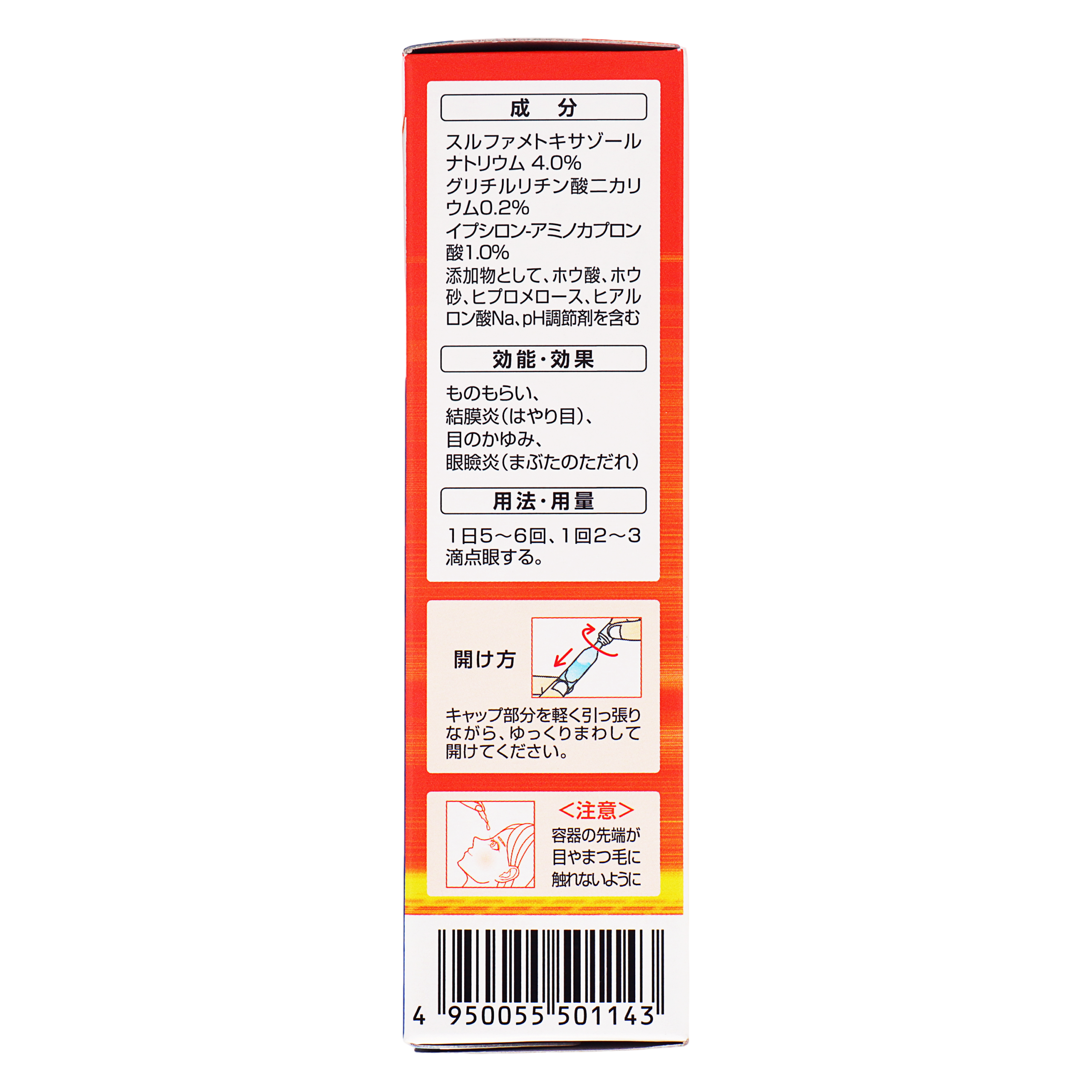 Эс Селект Тиаре Антибактериальные глазные капли