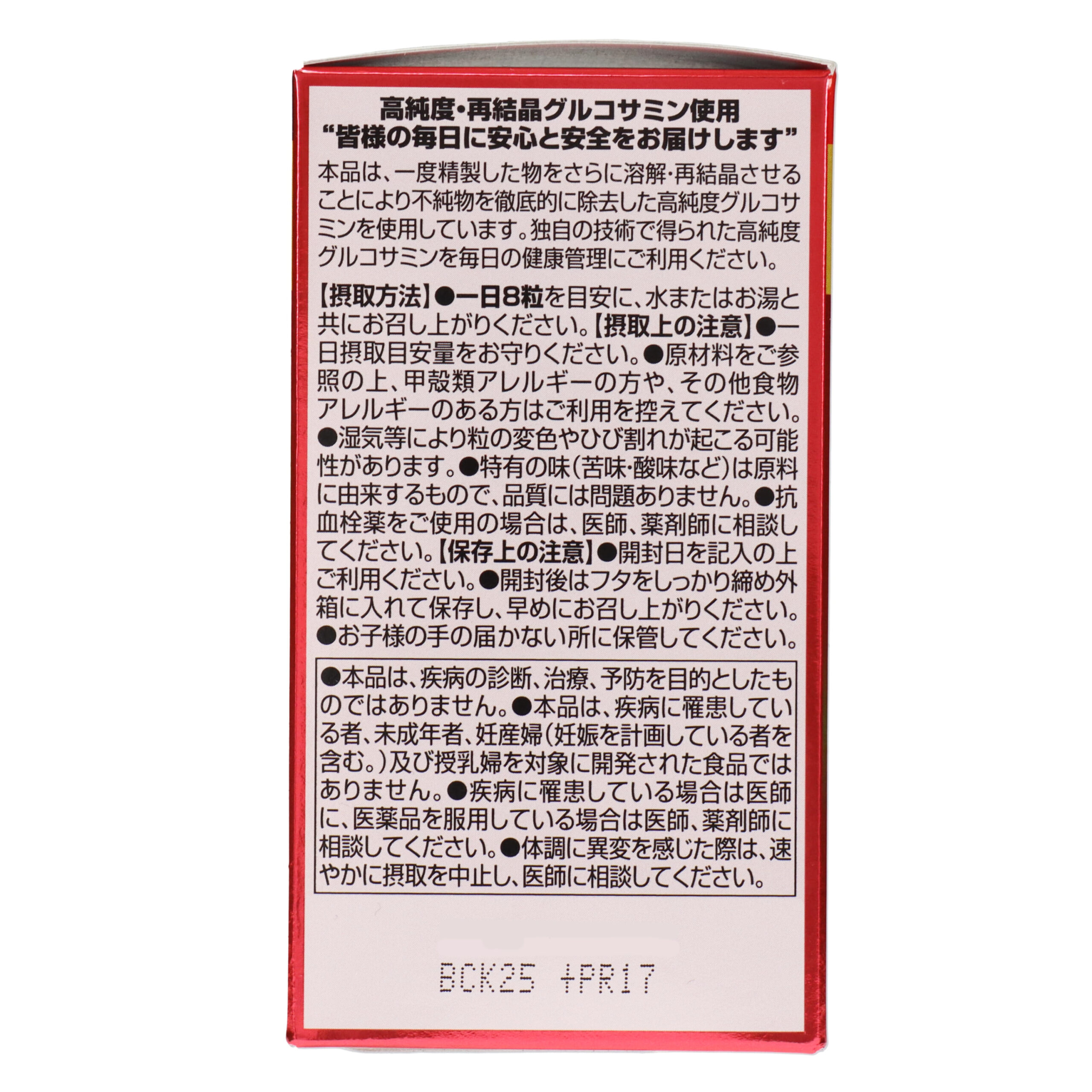 Высокоочищенный Глюкозамин и Протеогликан