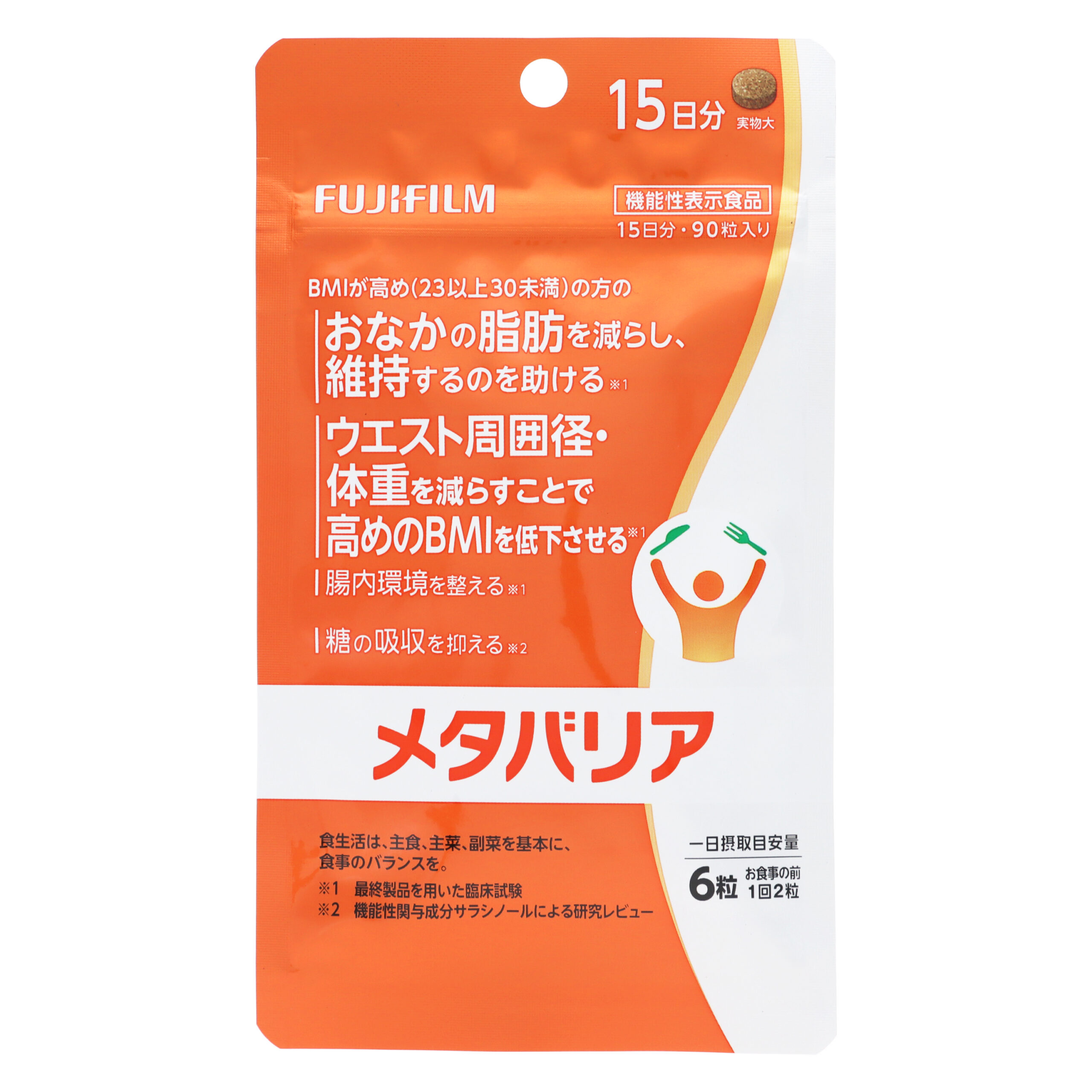 メタバリア 9粒（15日分）