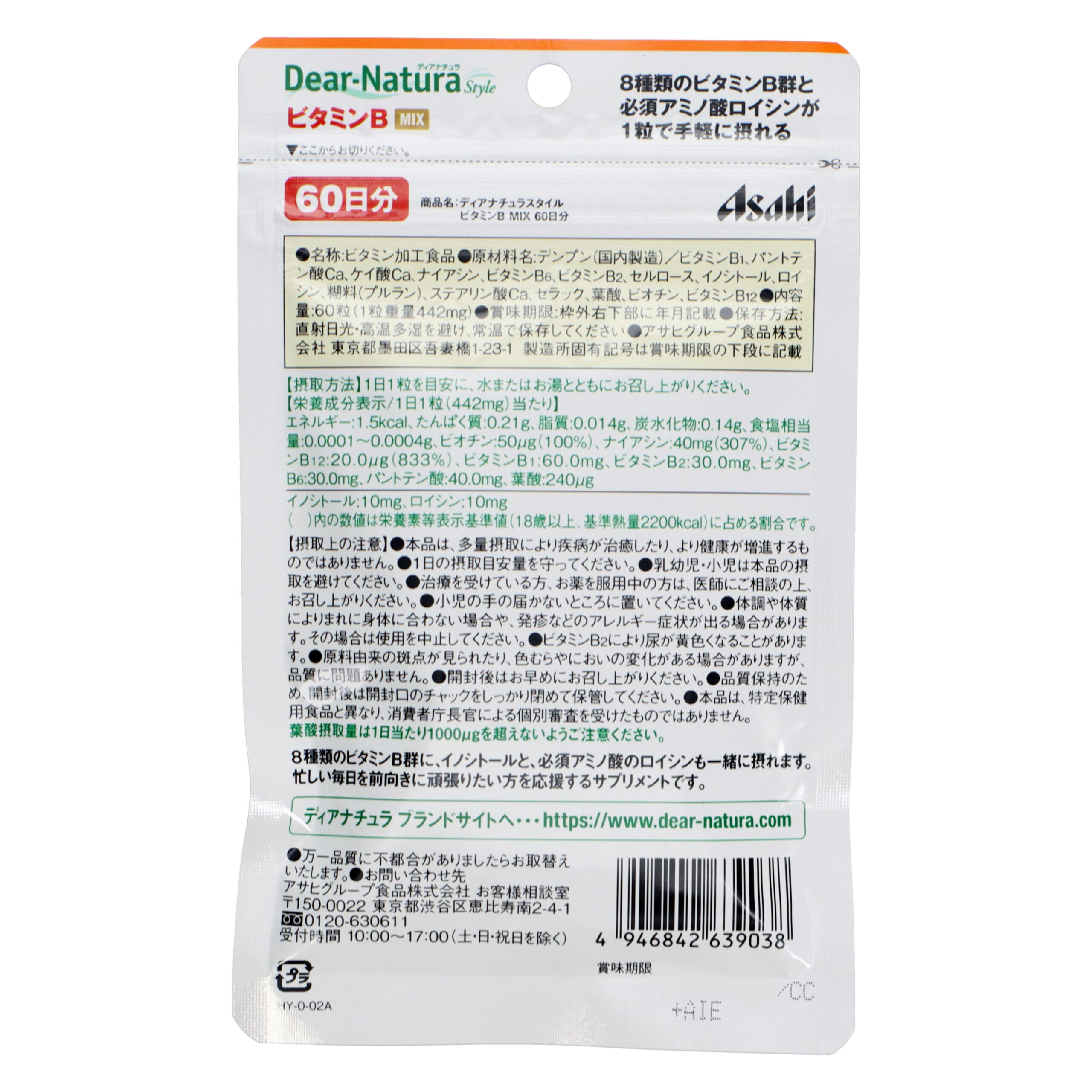 Dia-Natura Style B дәрумені қоспасы