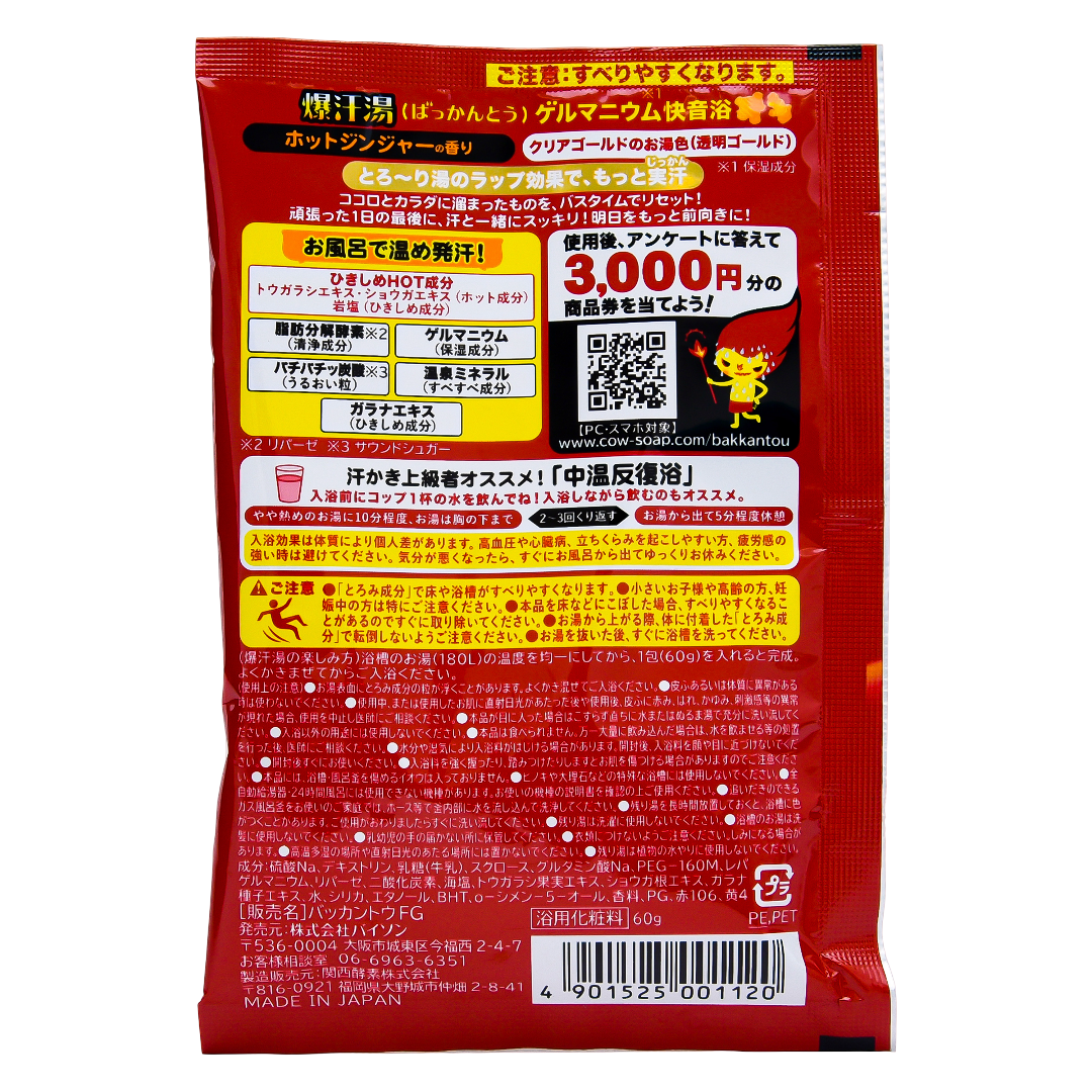 Achchiq zanjabil xushbo'yli Baccanto