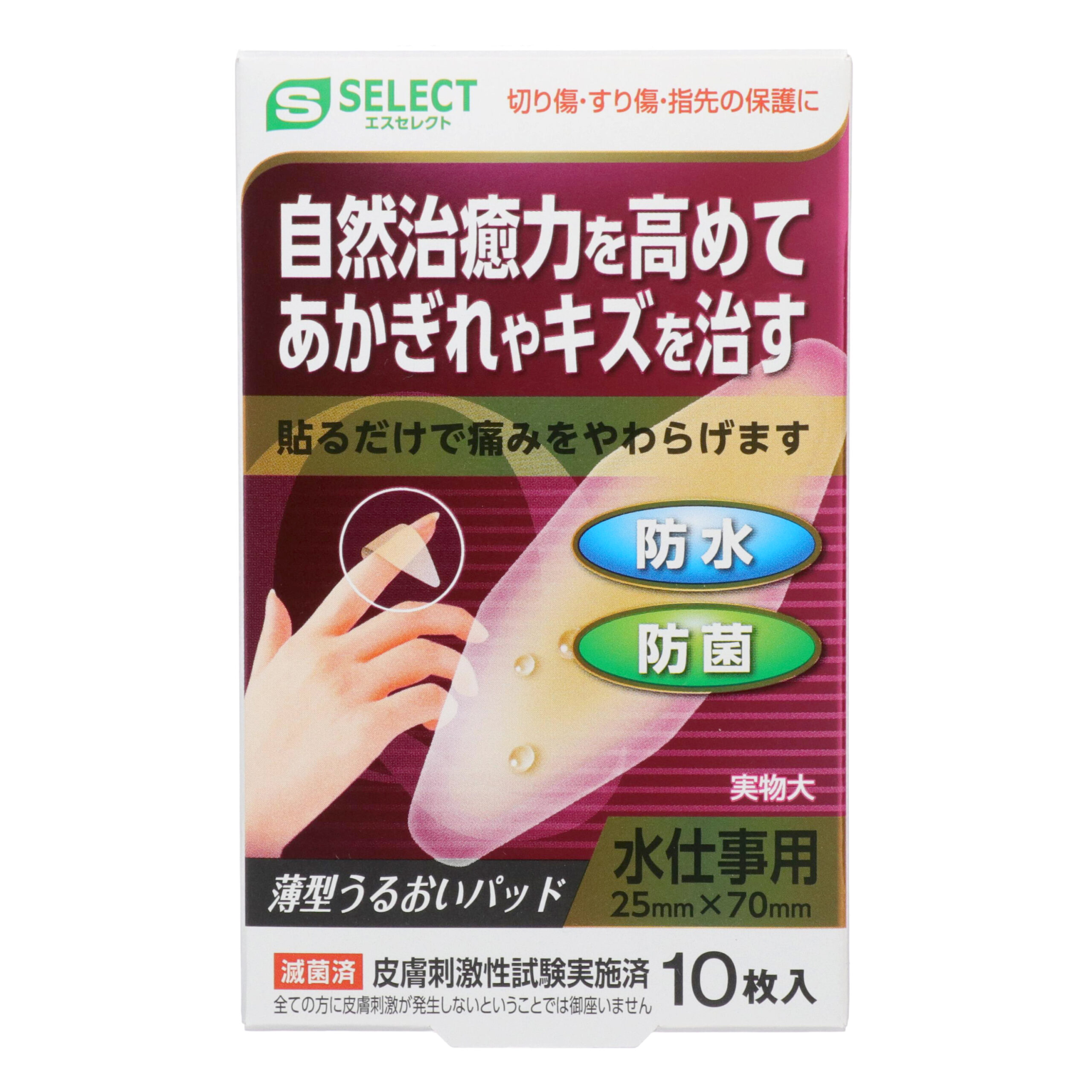 S Select Thin Moisturizing Pads for Working with Water