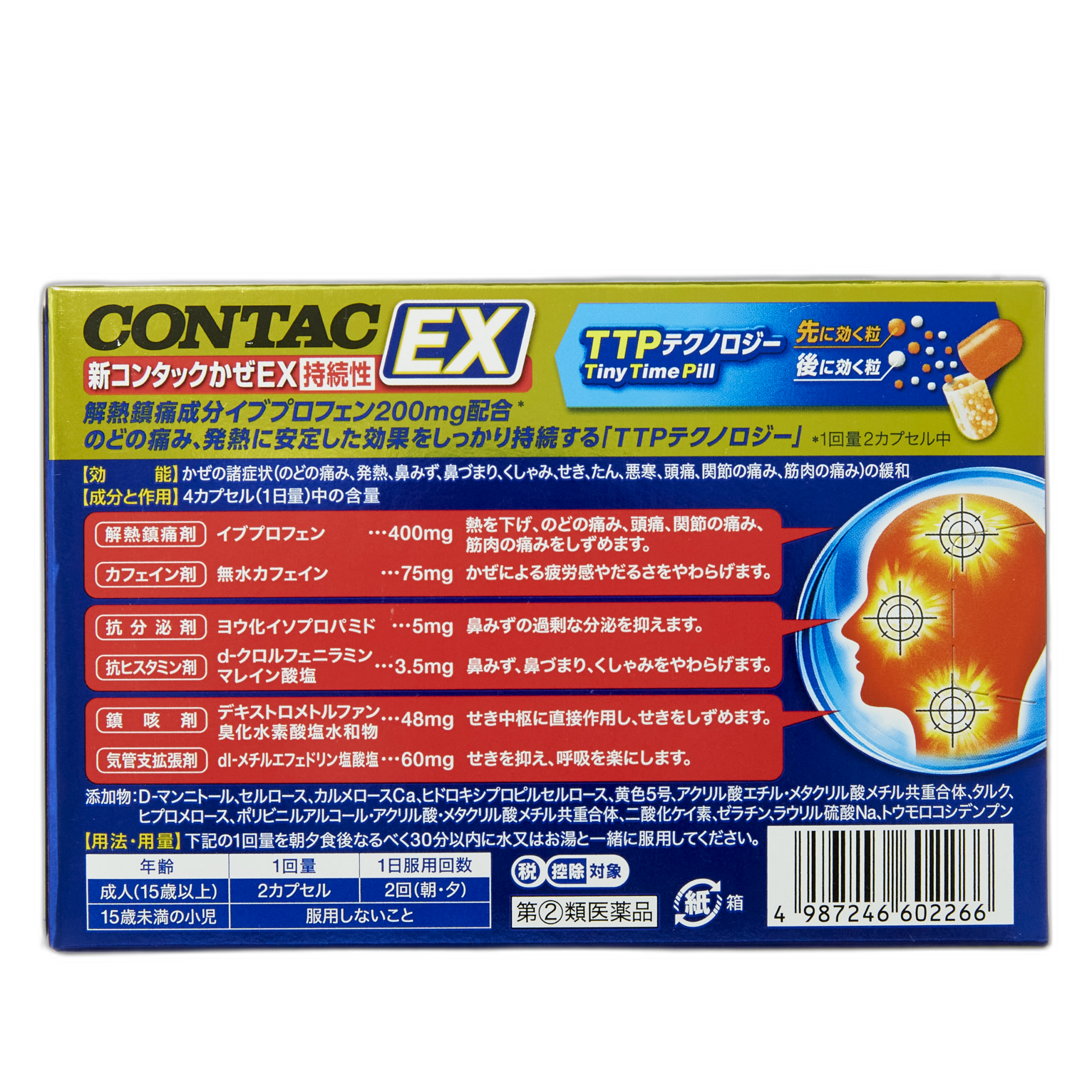 Жаңа Kontak EX ұзақ әсер ететін суық тиюге қарсы дәрі