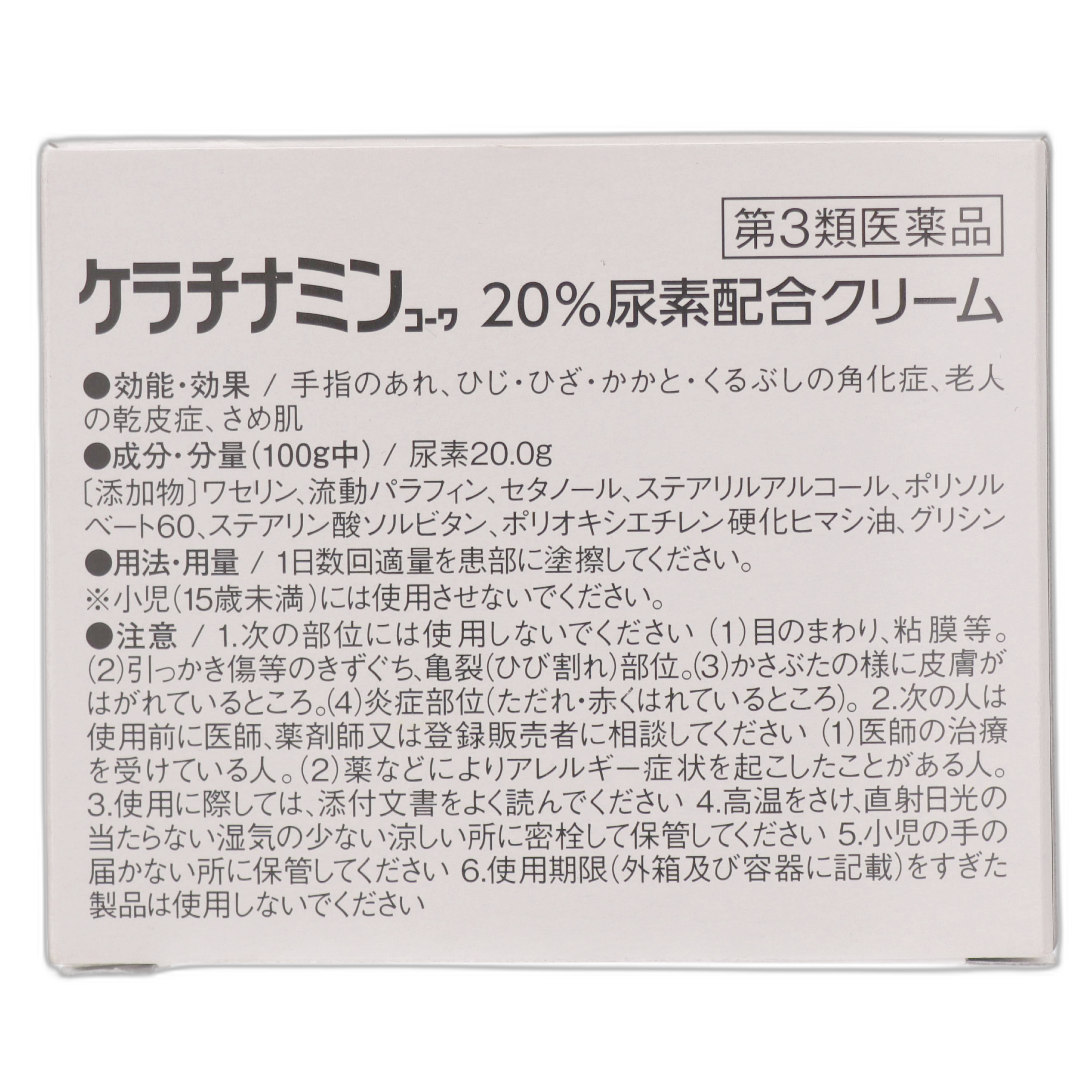 Кератинамин Кова 20% крем с мочевиной 15 г