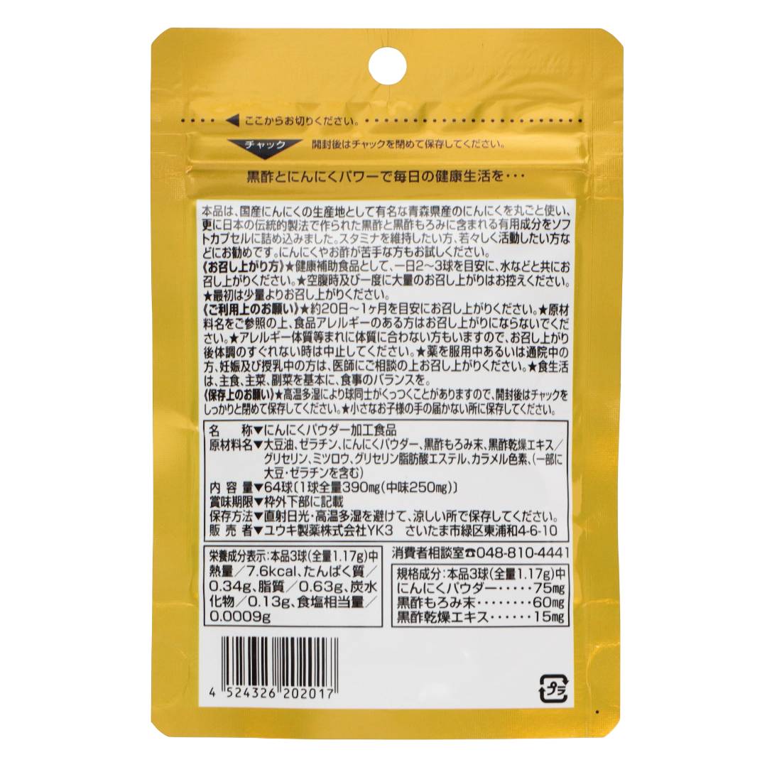 Сарымсақ қосылған жапон қара сірке суы