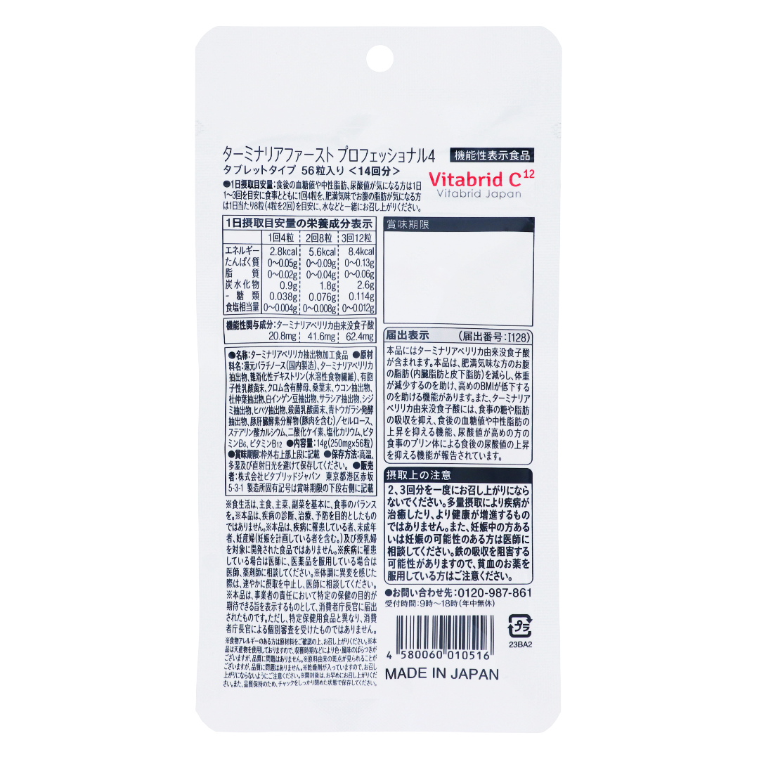 Terminalia Fast Professional