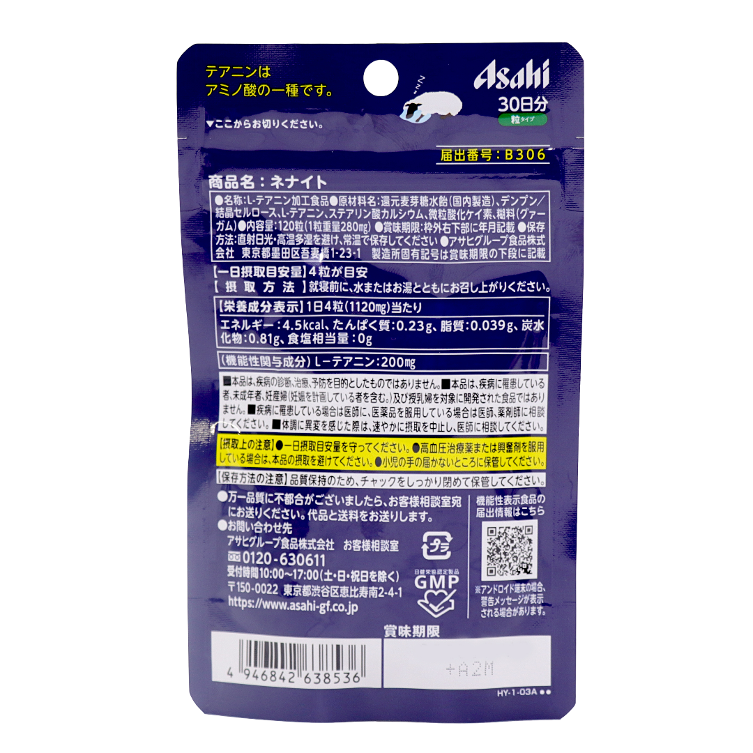 Ненайт 120 таблеток (на 30 дней)