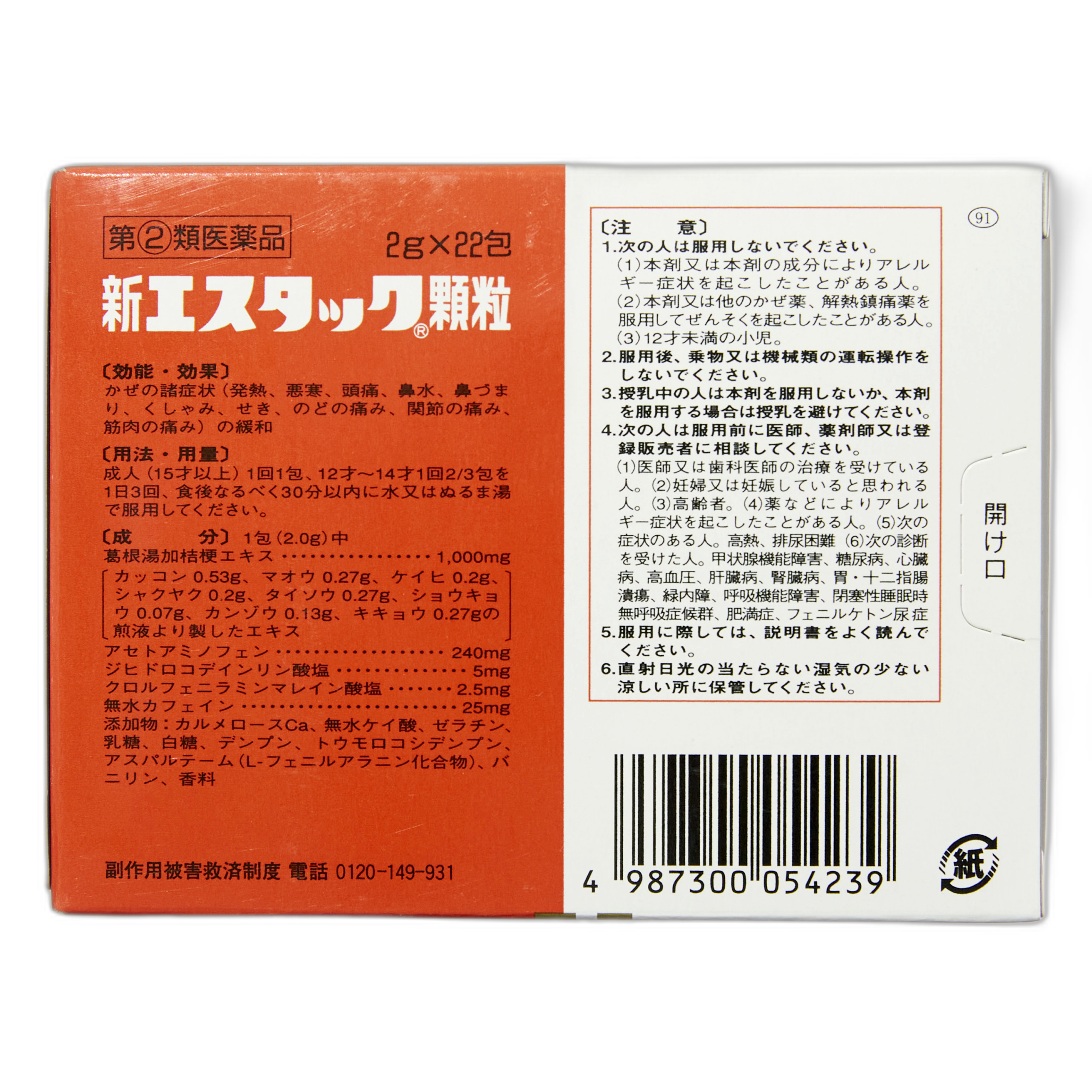 Новый Эстак гранулы