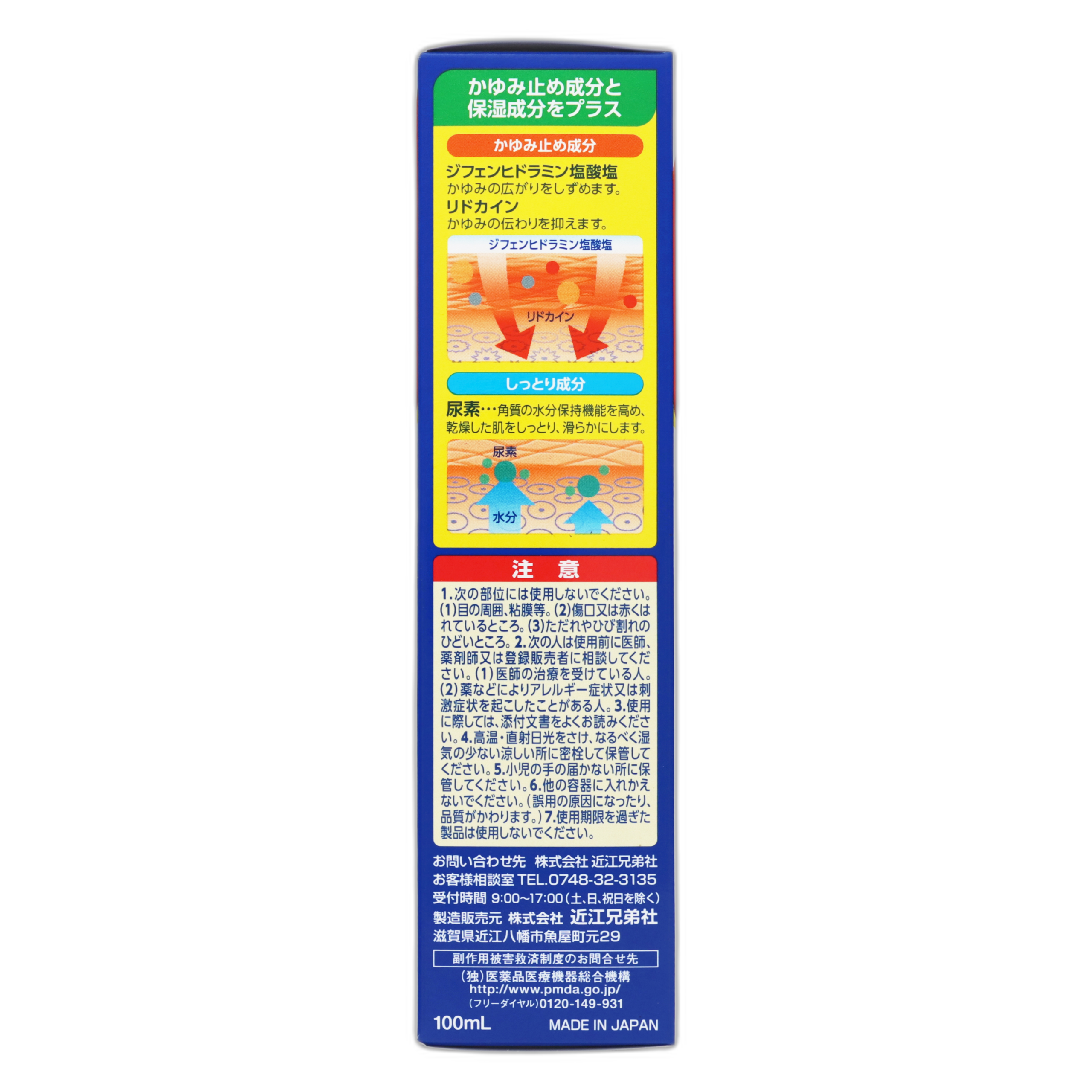 Es Select Mentam EX Losyon