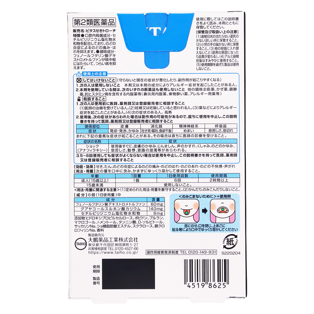 Yo'tal uchun pitas Trochet