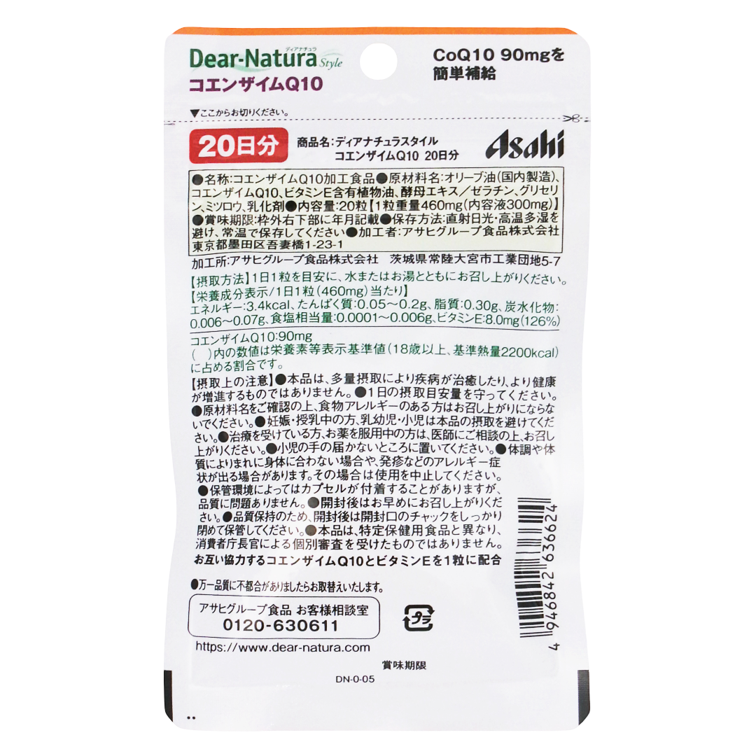 DiaNatura стиліндегі Q10 коэнзимі