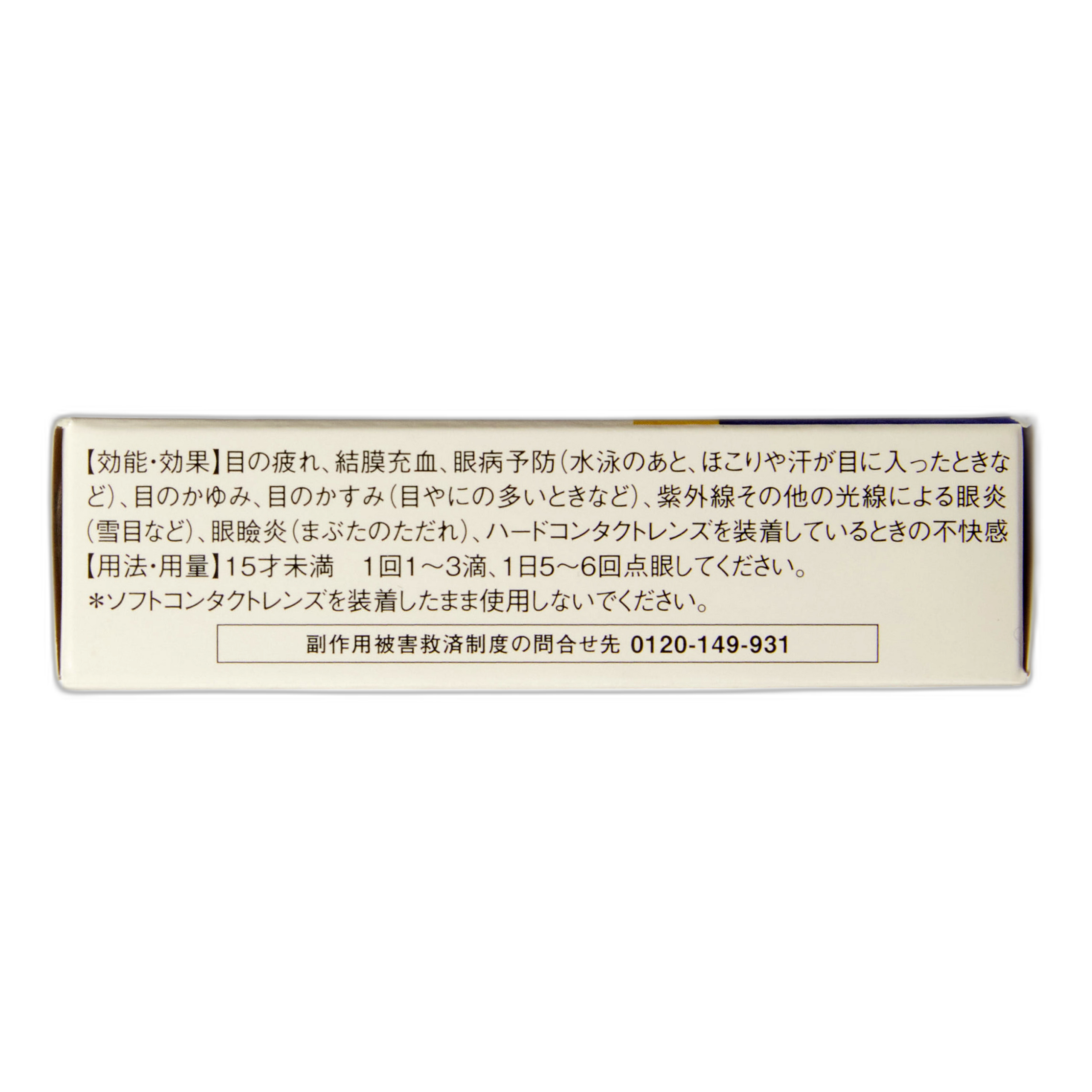 V Рото Джуниор