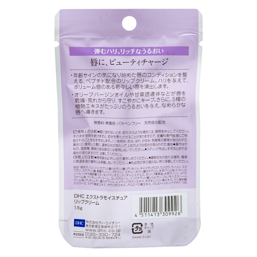 DHC Экстра-увлажняющий крем для губ