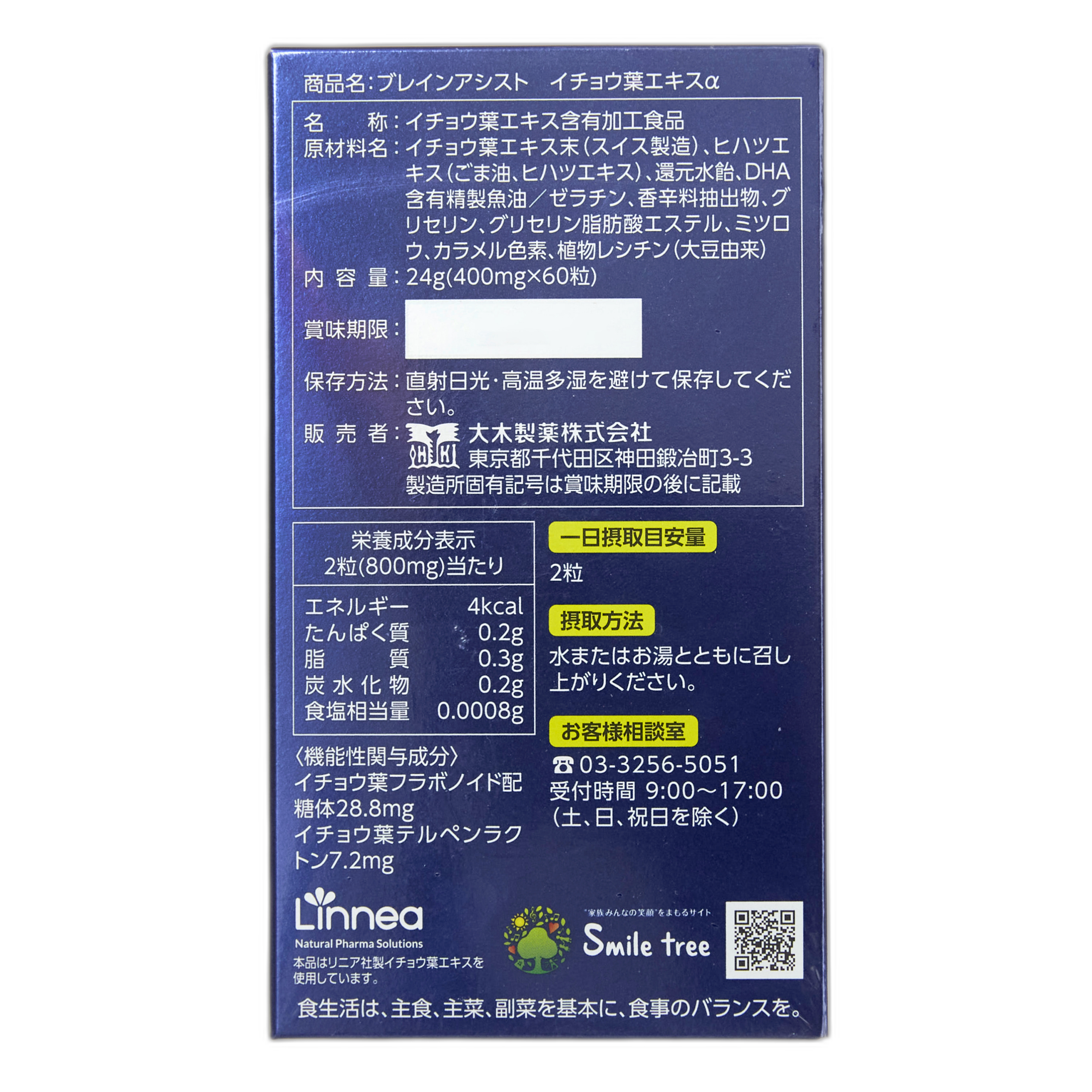 Miya yordami Ginkgo Alfa barg ekstrakti